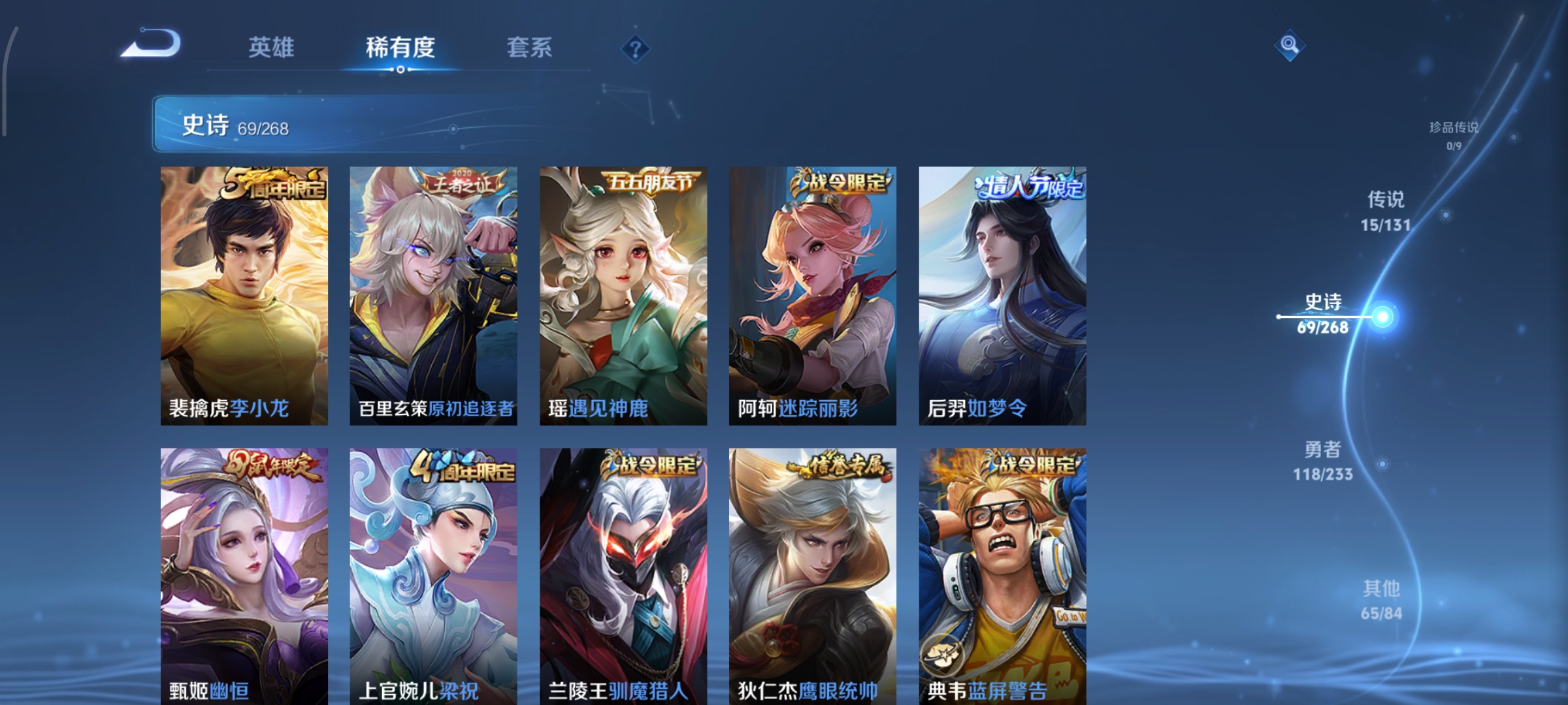 WZCMW485276王者荣耀账号详情图14