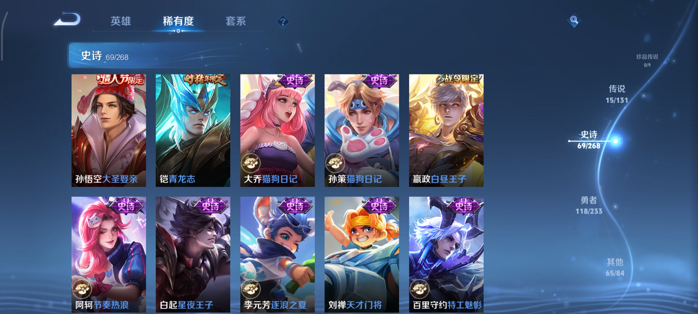 WZCMW485276王者荣耀账号详情图15