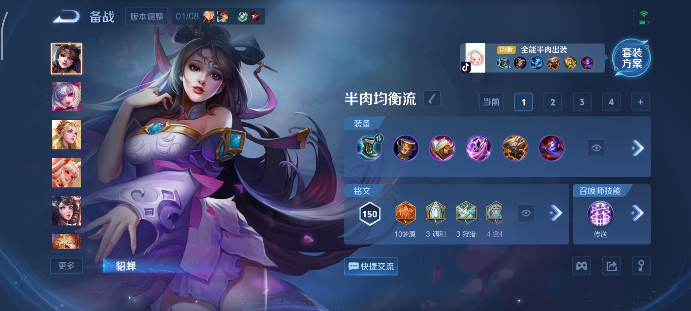 WZCMW485276王者荣耀账号详情图23