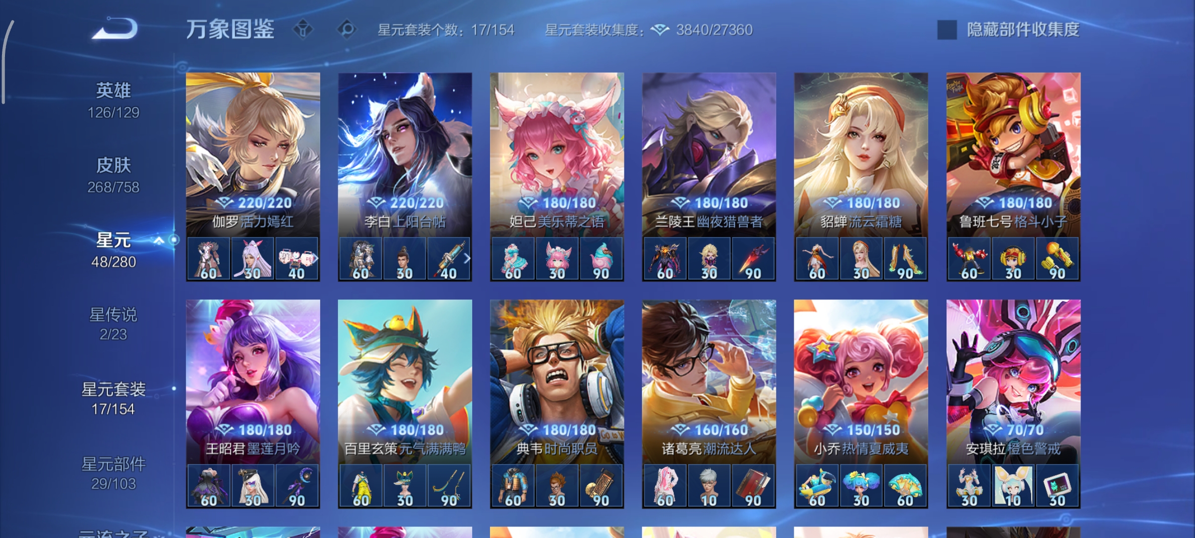 WZCMW485276王者荣耀账号详情图25