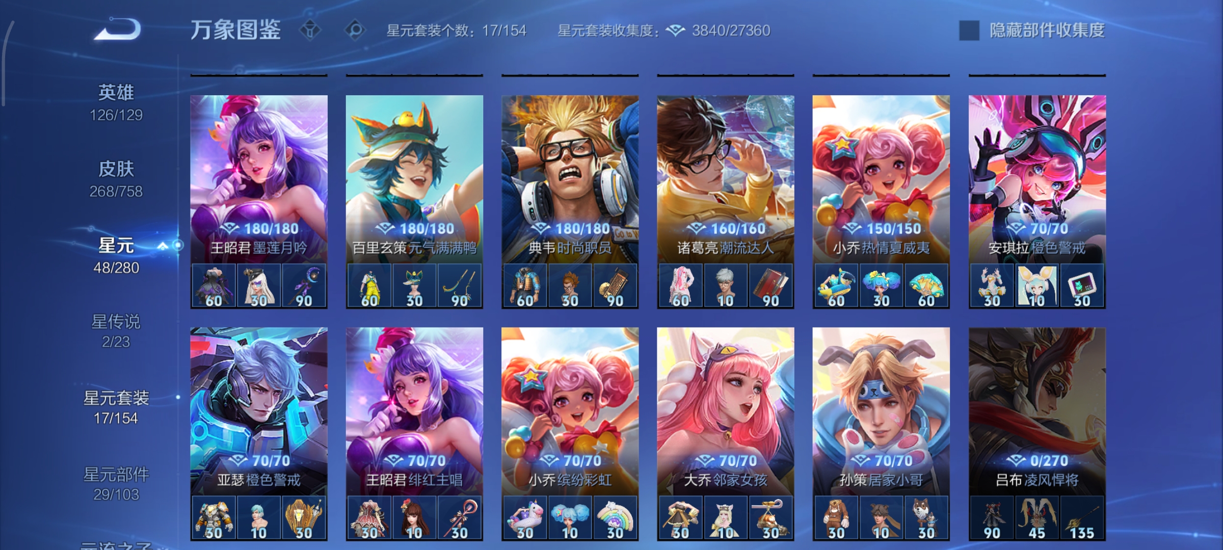 WZCMW485276王者荣耀账号详情图26