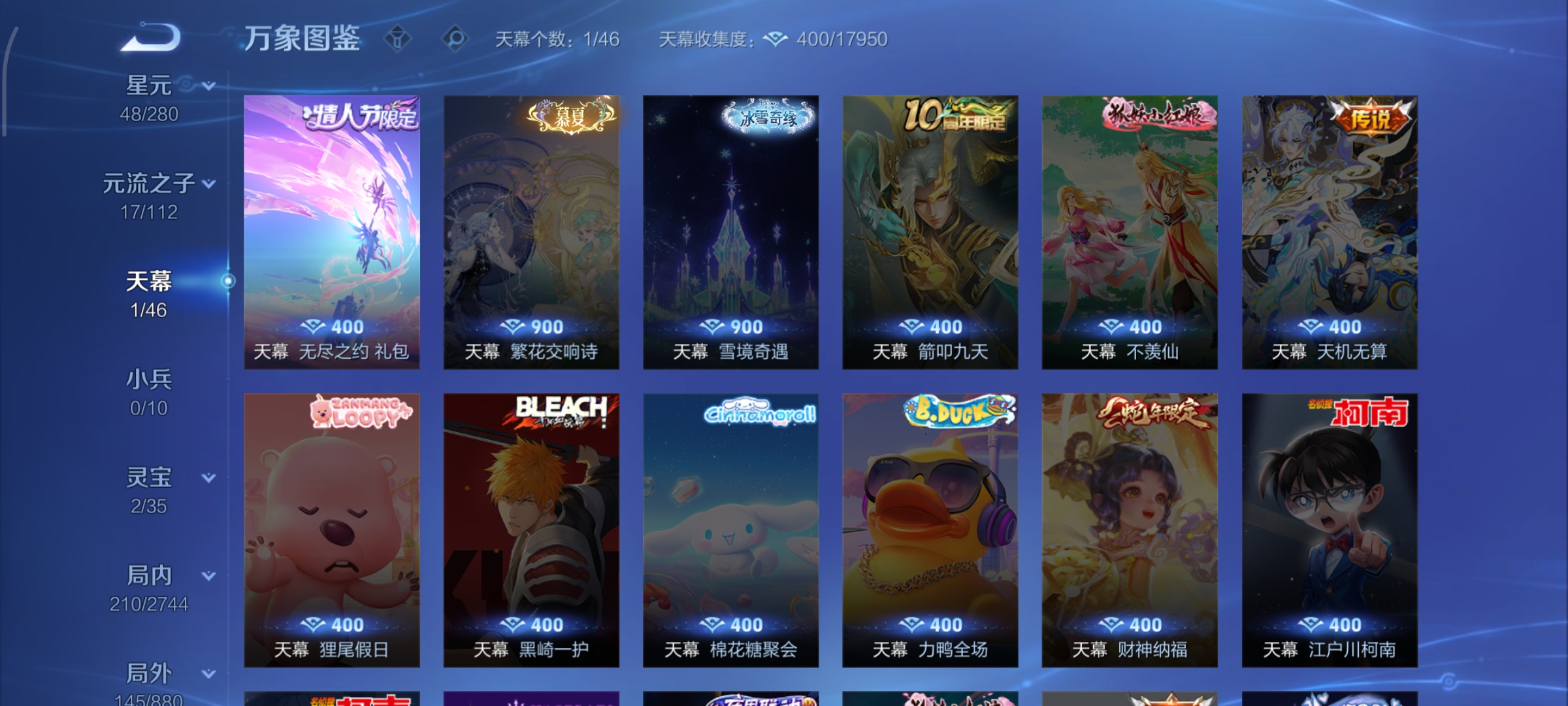 WZCMW485276王者荣耀账号详情图27