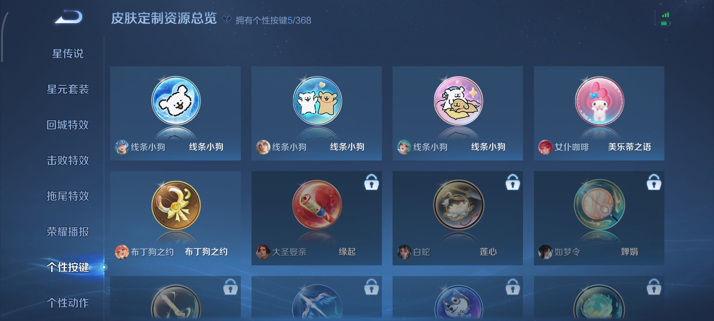 WZCMW485276王者荣耀账号详情图28