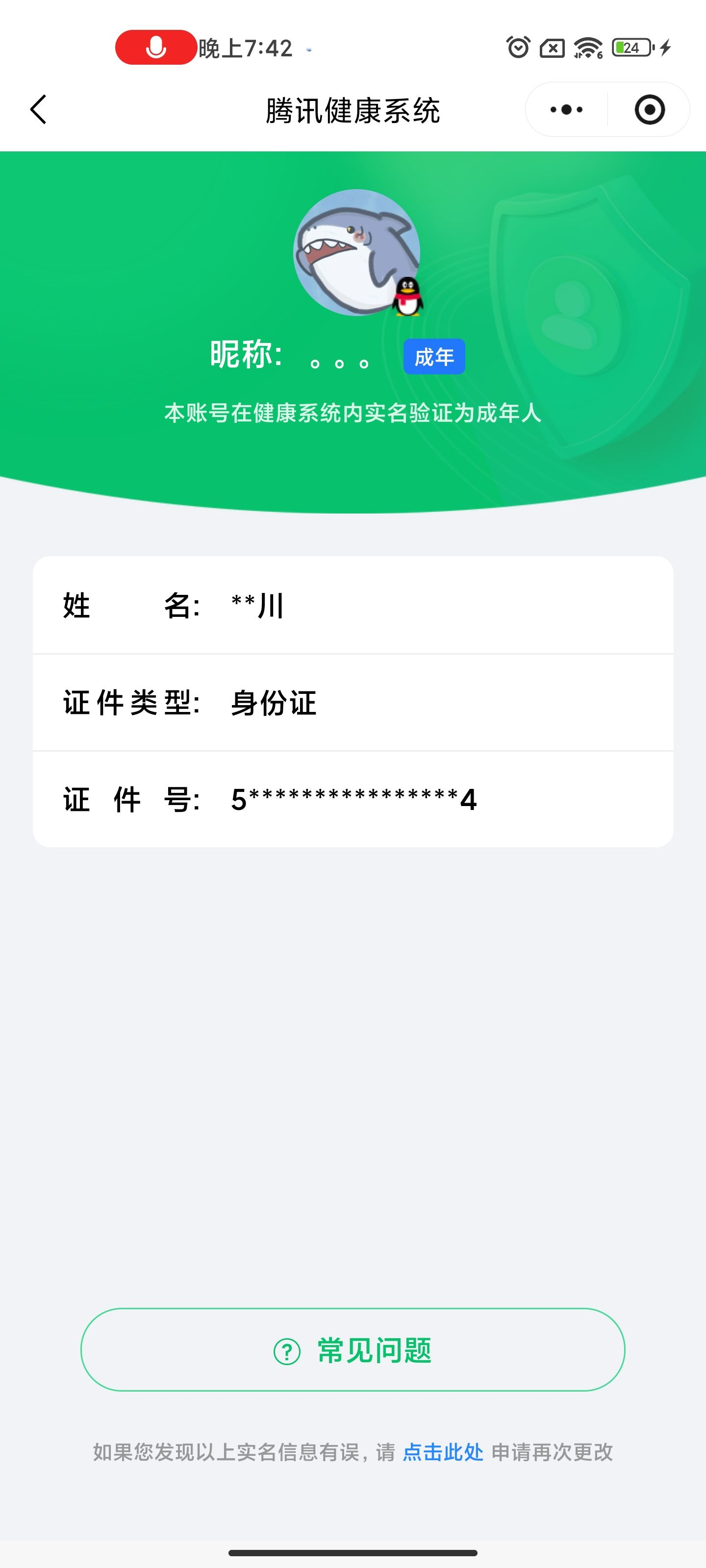 WZCMW3483867王者荣耀账号详情图27