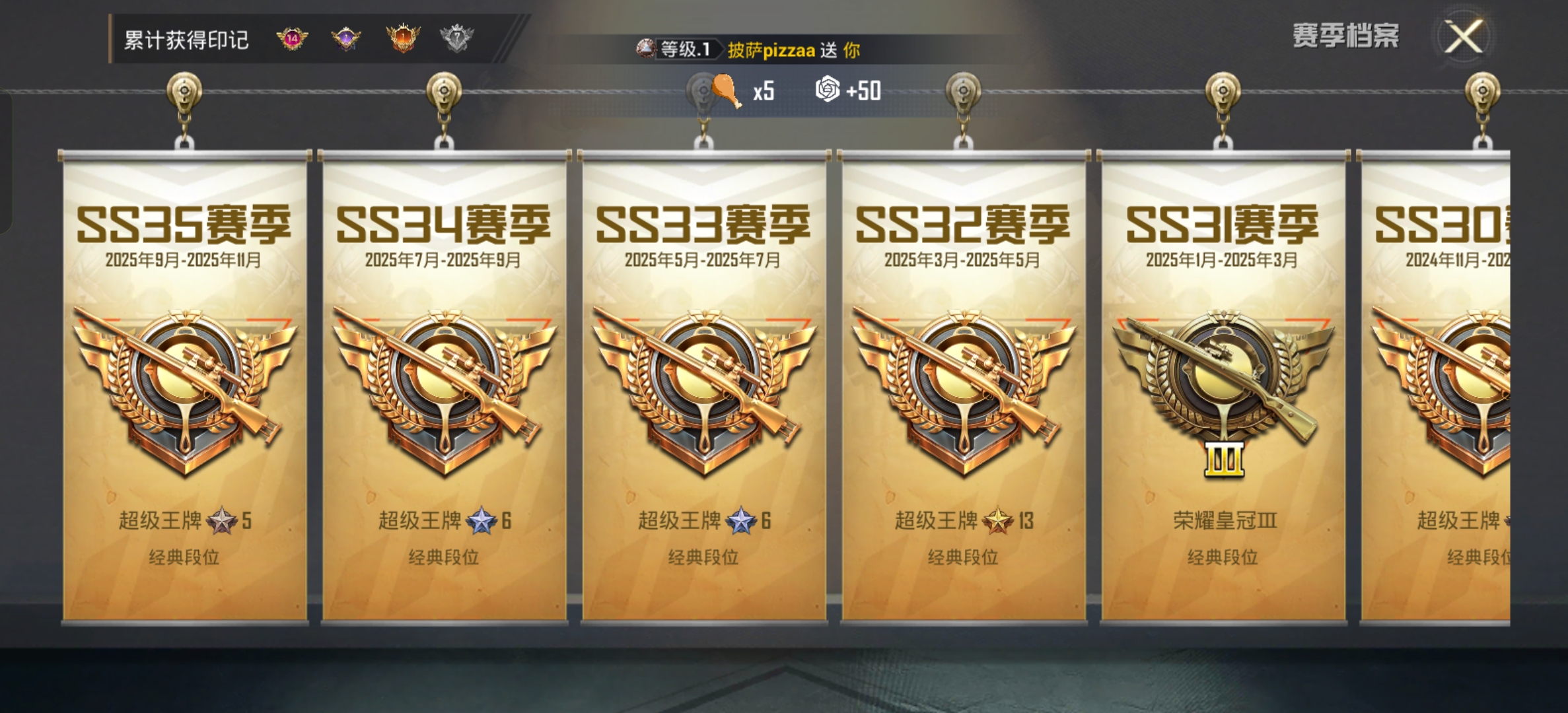 HPCMW3434077和平精英账号详情图2