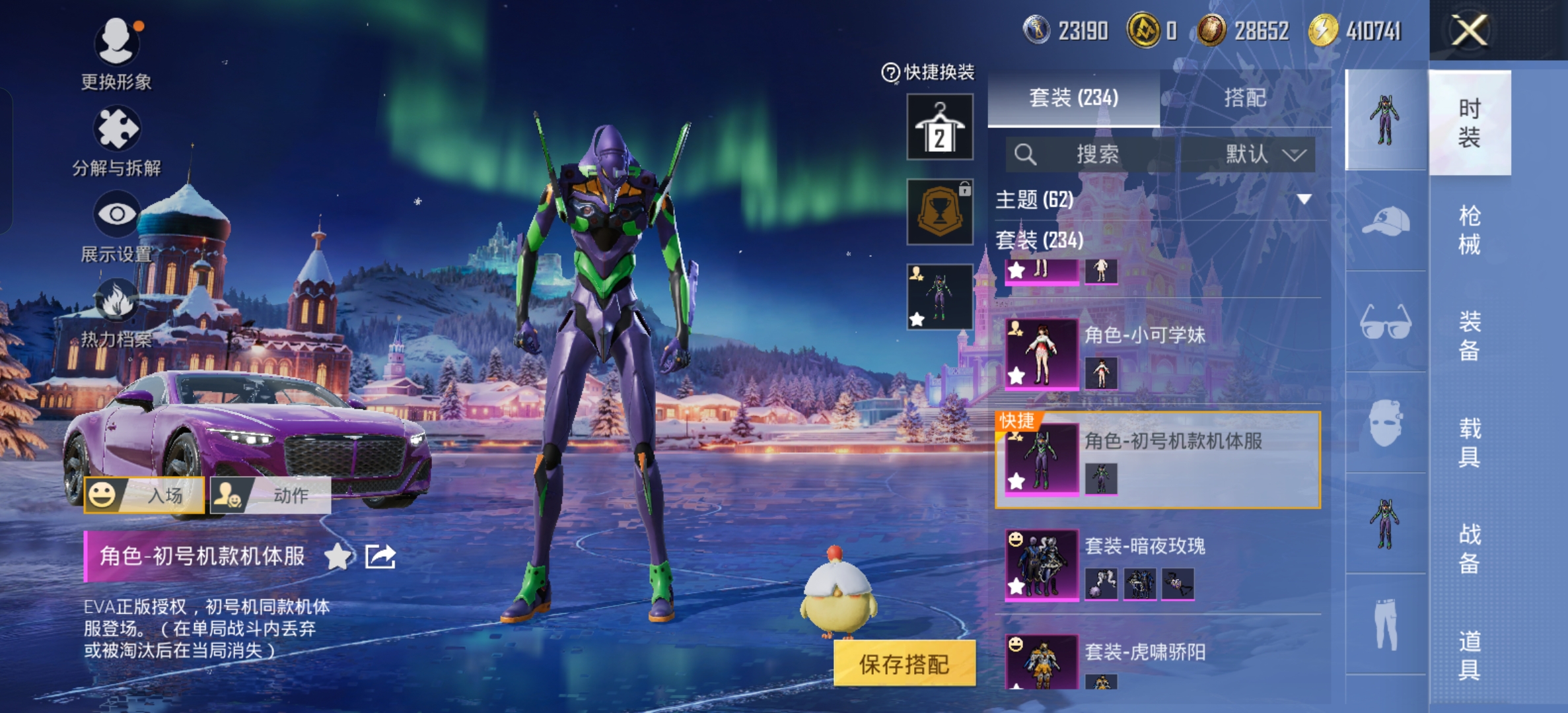 HPCMW3434077和平精英账号详情图4