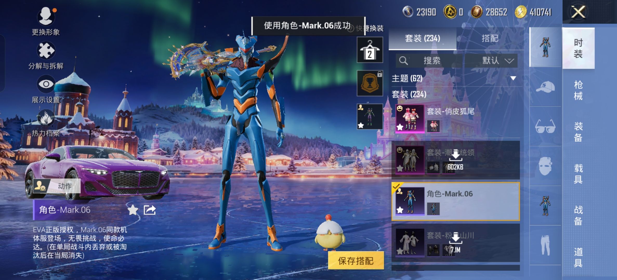 HPCMW3434077和平精英账号详情图5