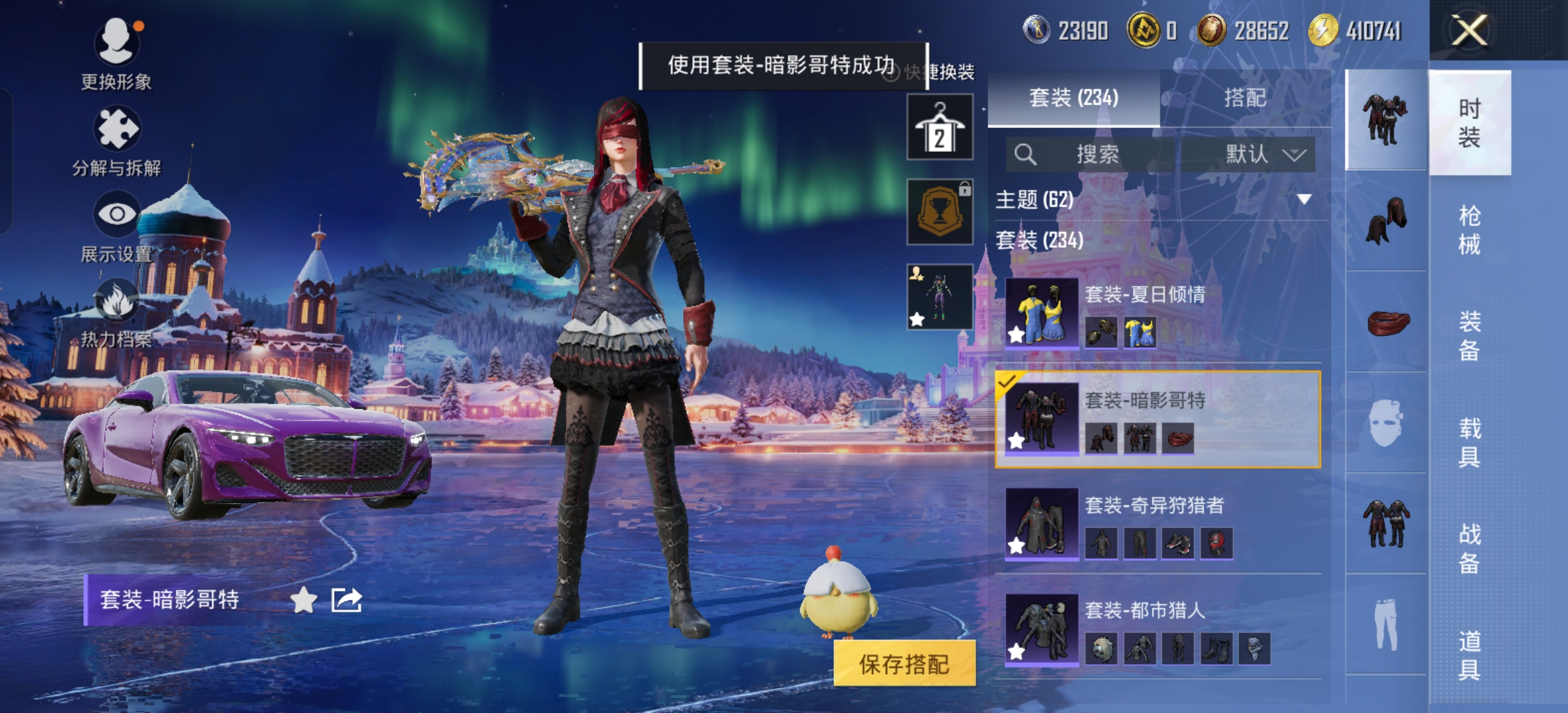 HPCMW3434077和平精英账号详情图6