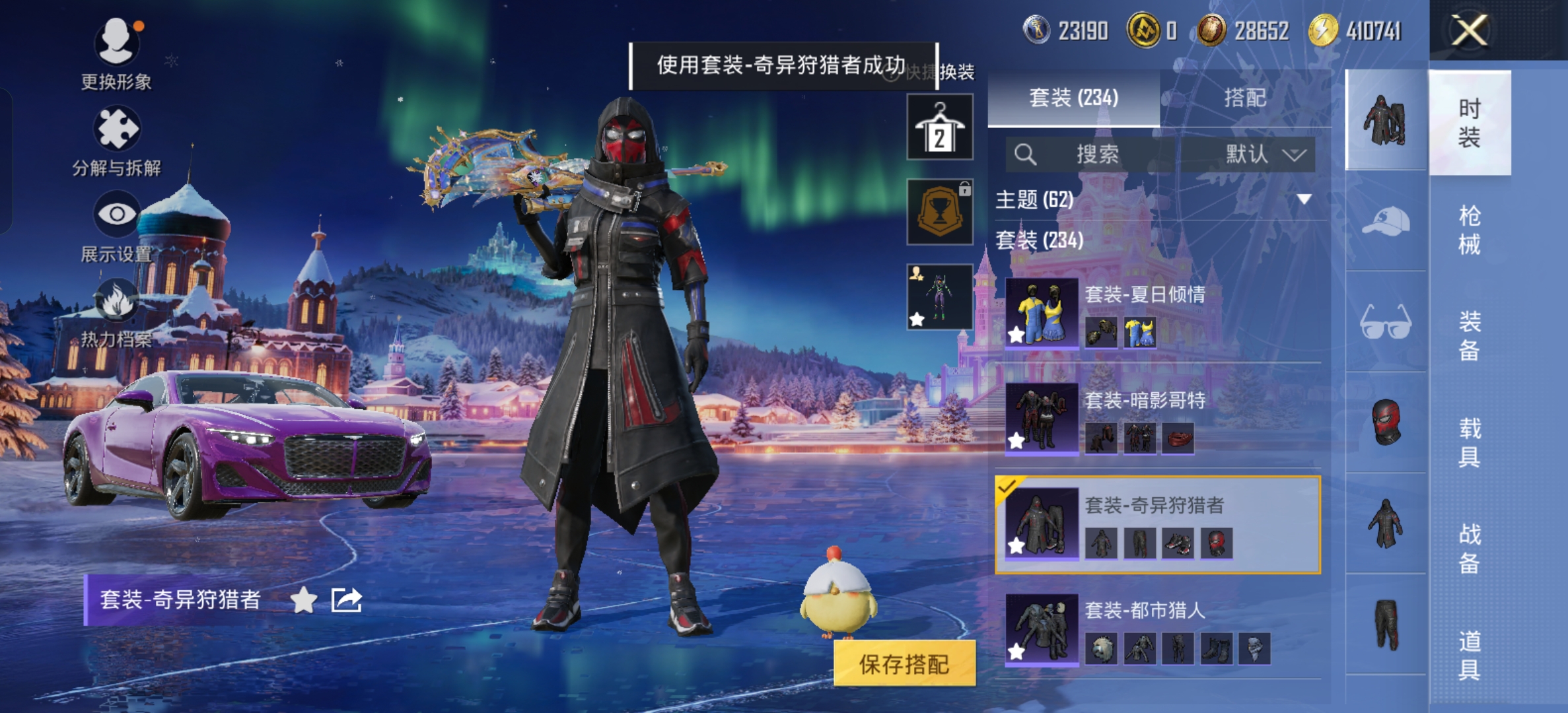 HPCMW3434077和平精英账号详情图7