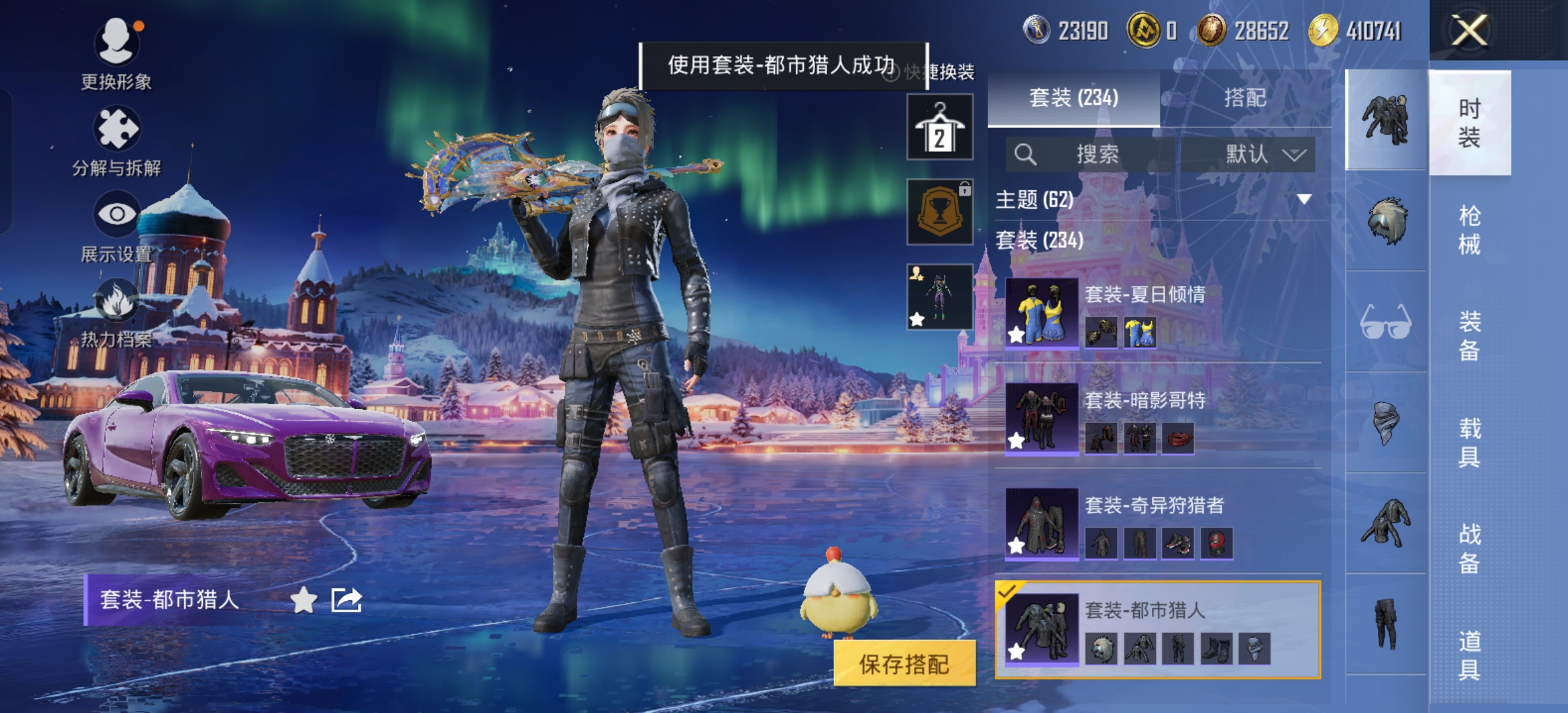 HPCMW3434077和平精英账号详情图8