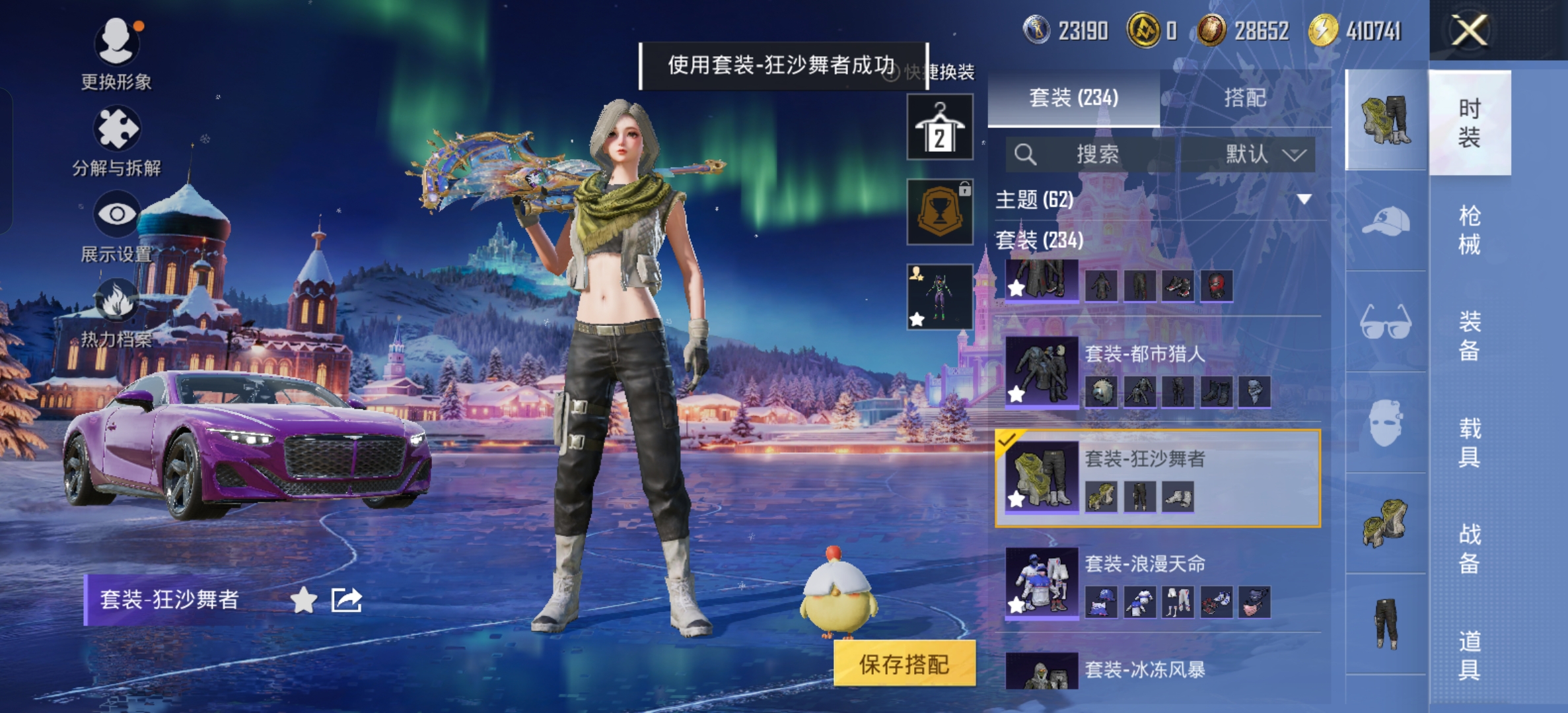 HPCMW3434077和平精英账号详情图9