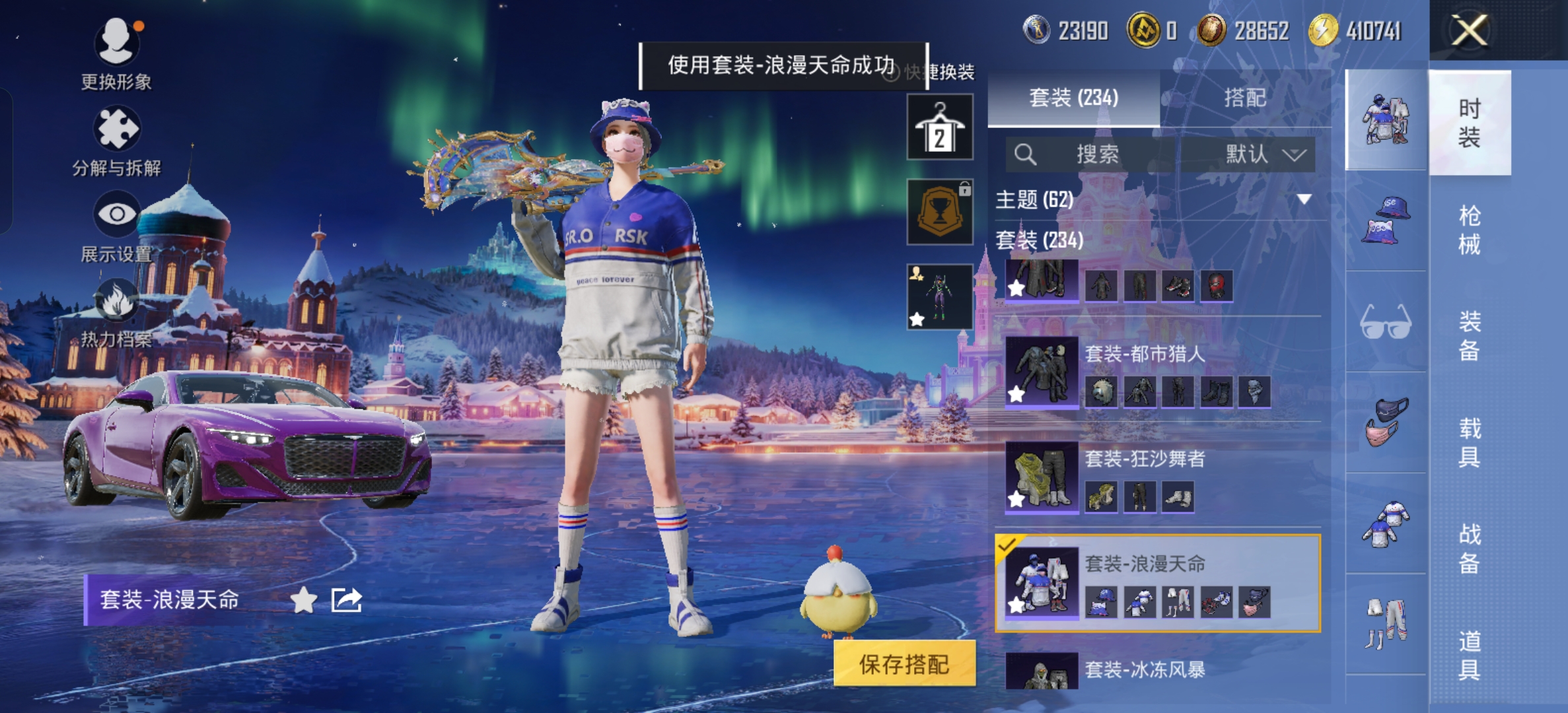 HPCMW3434077和平精英账号详情图10