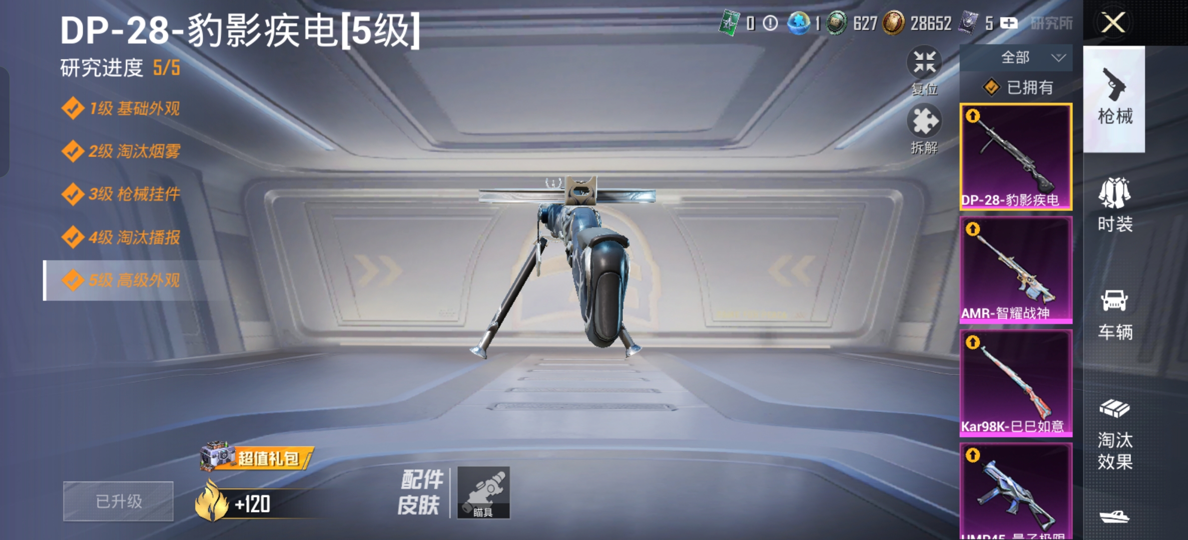 HPCMW3434077和平精英账号详情图13