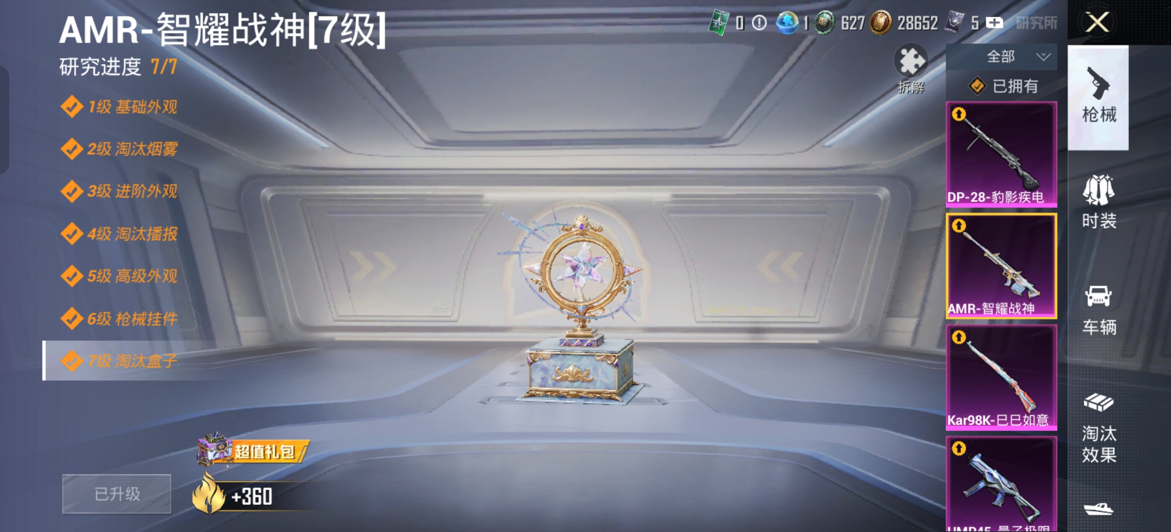 HPCMW3434077和平精英账号详情图14