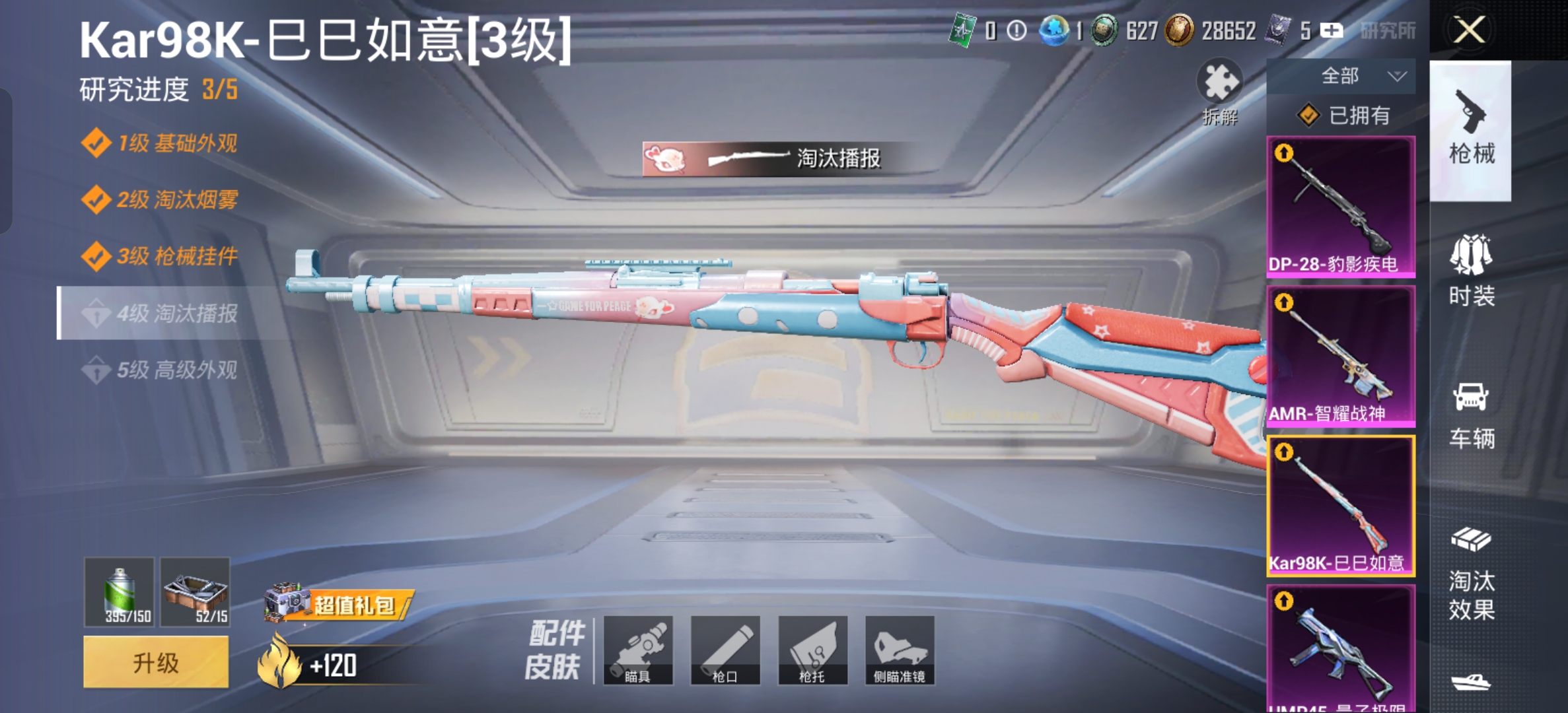 HPCMW3434077和平精英账号详情图15