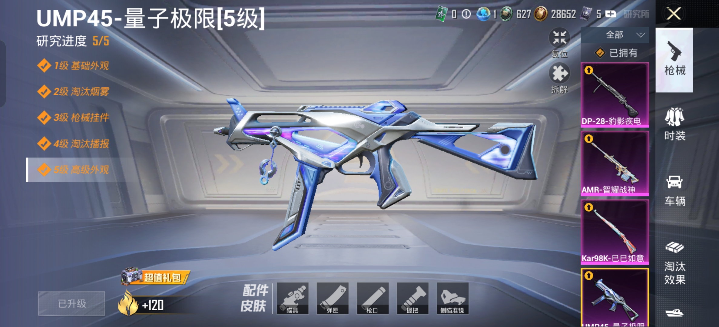 HPCMW3434077和平精英账号详情图16