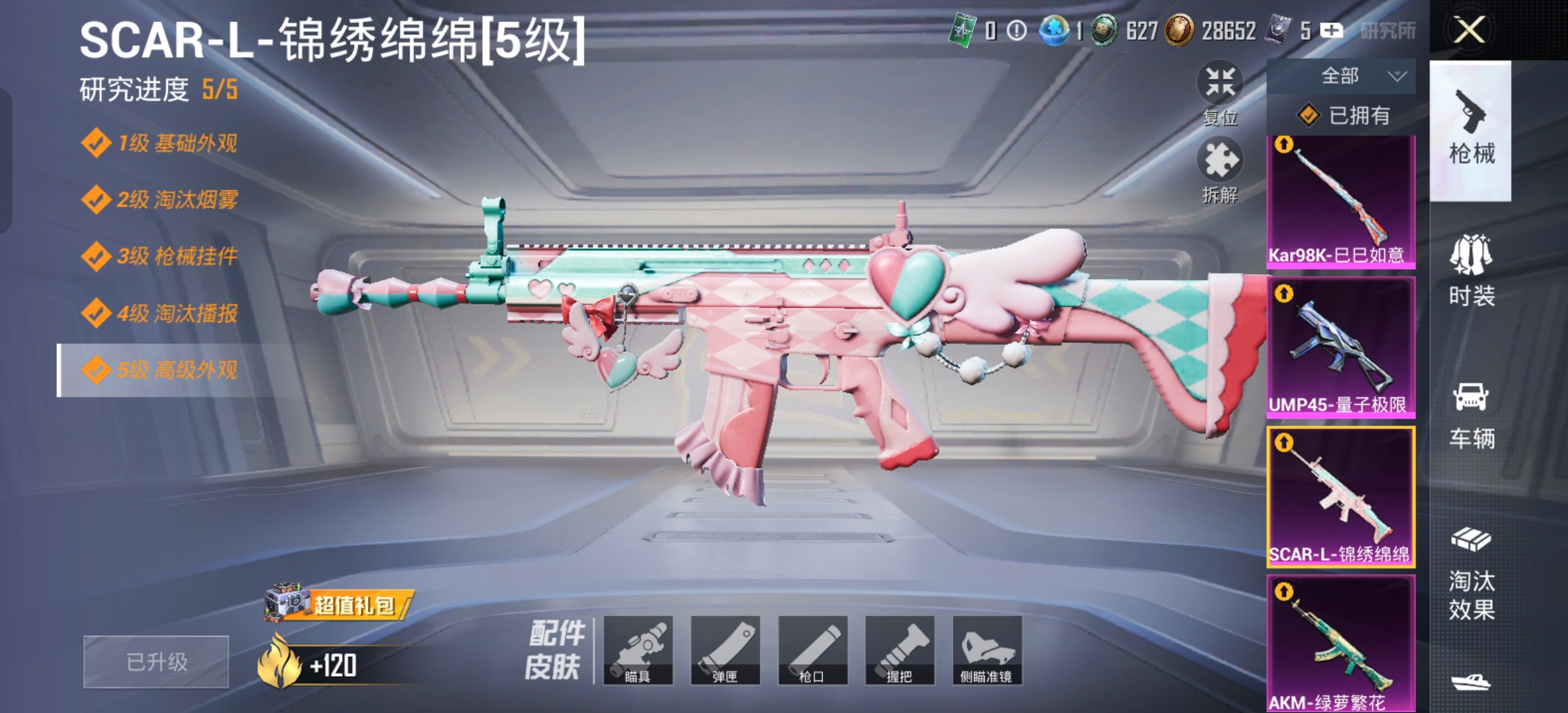 HPCMW3434077和平精英账号详情图17