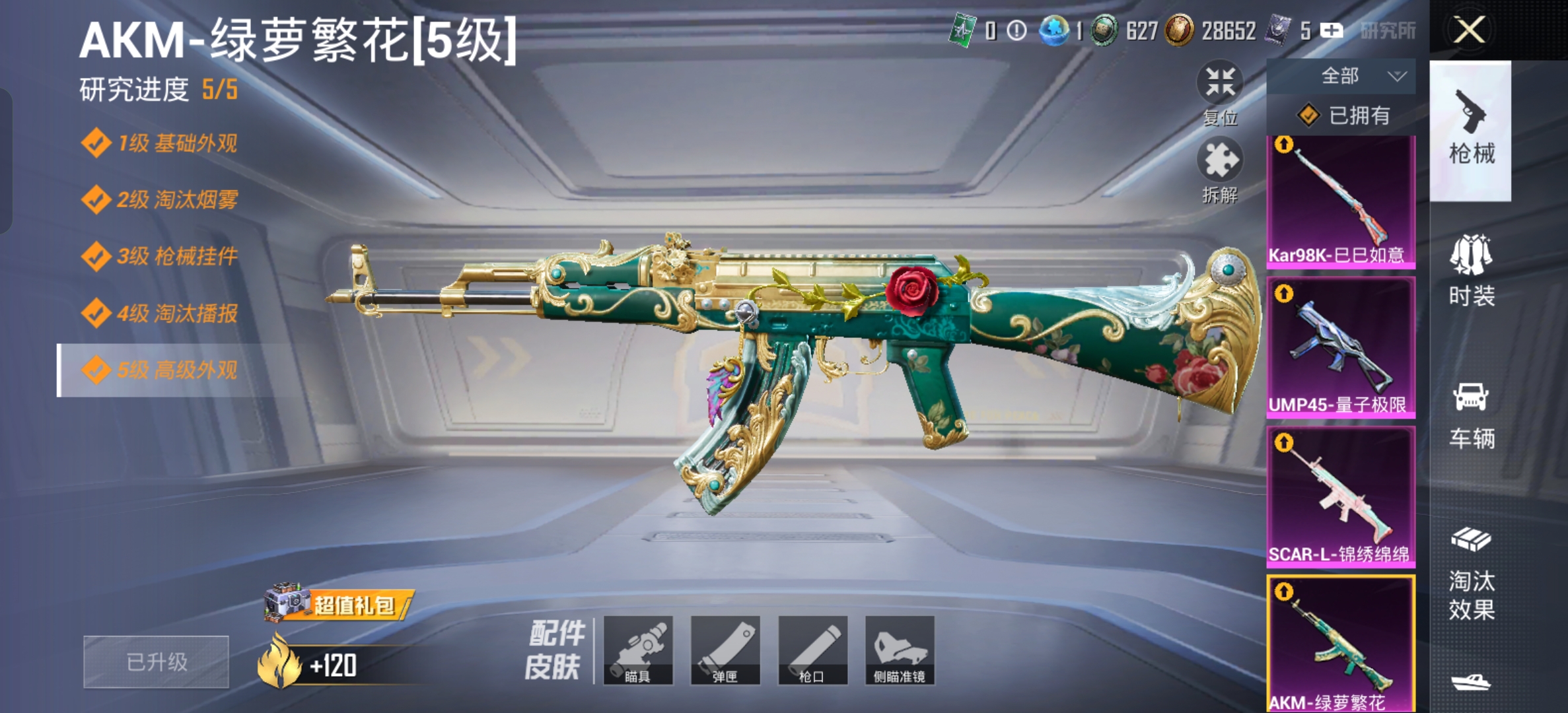 HPCMW3434077和平精英账号详情图18