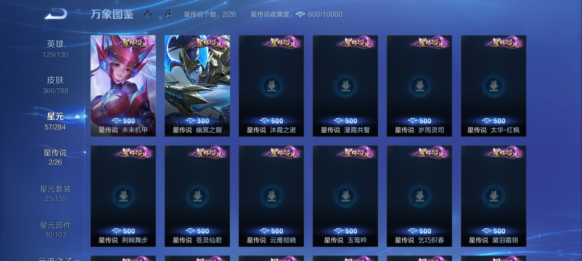 WZCMW4342730王者荣耀账号详情图30