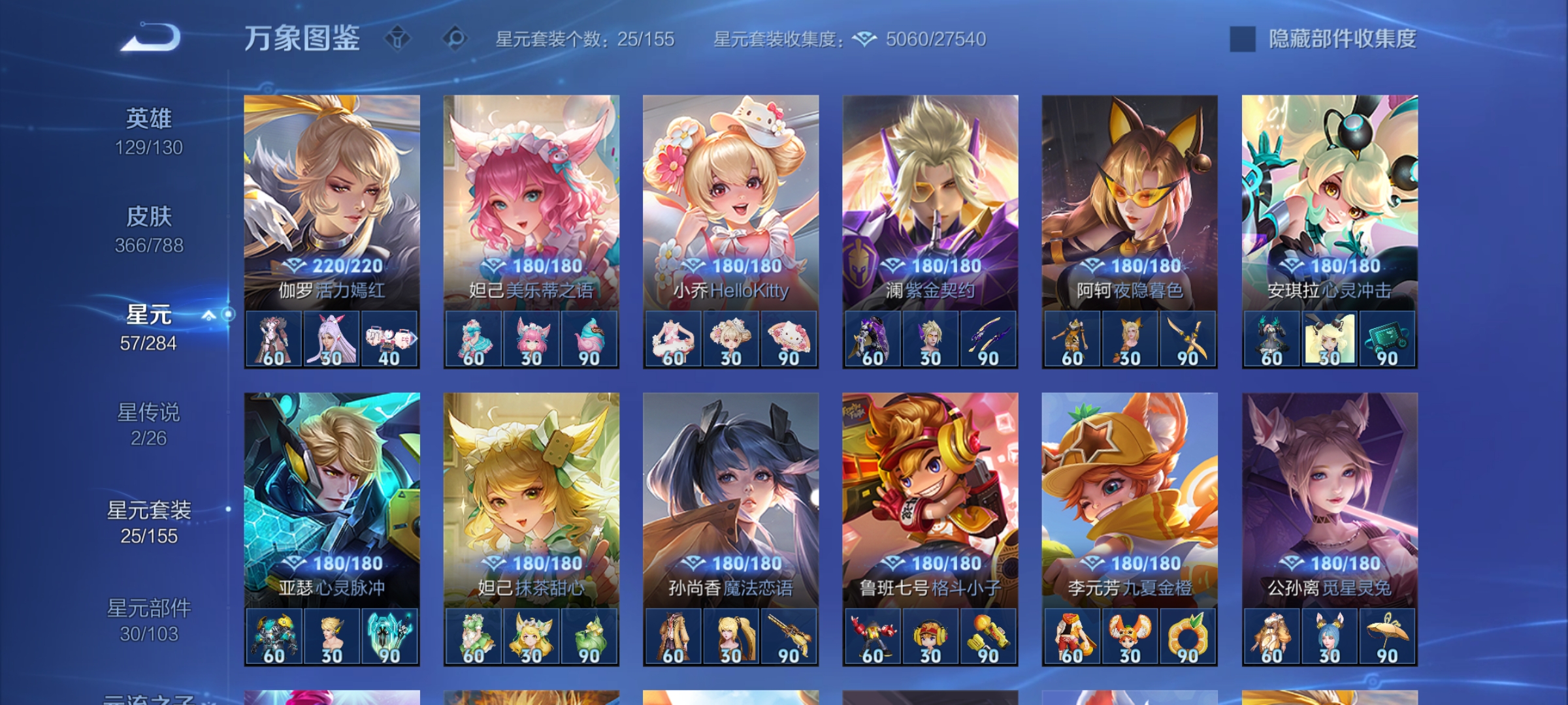 WZCMW4342730王者荣耀账号详情图31