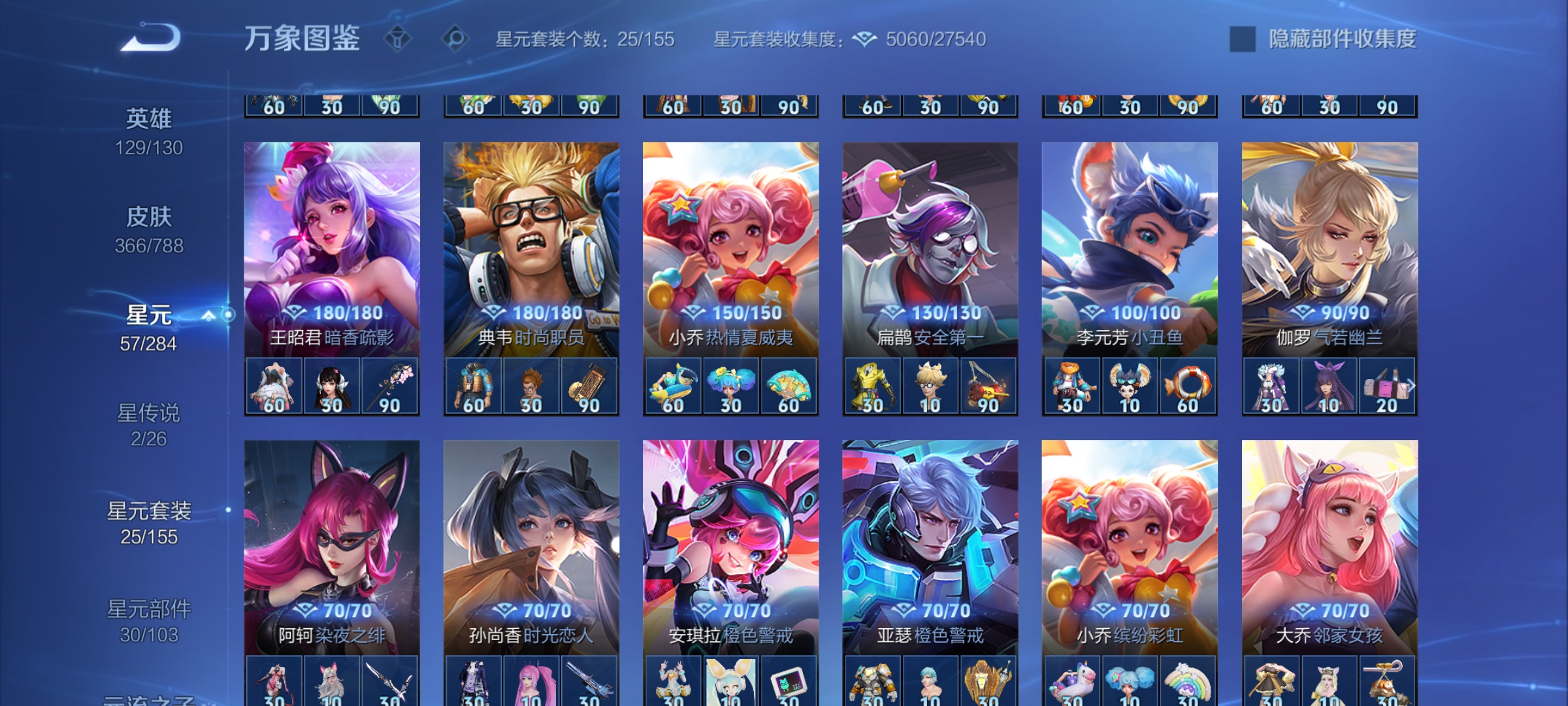 WZCMW4342730王者荣耀账号详情图32