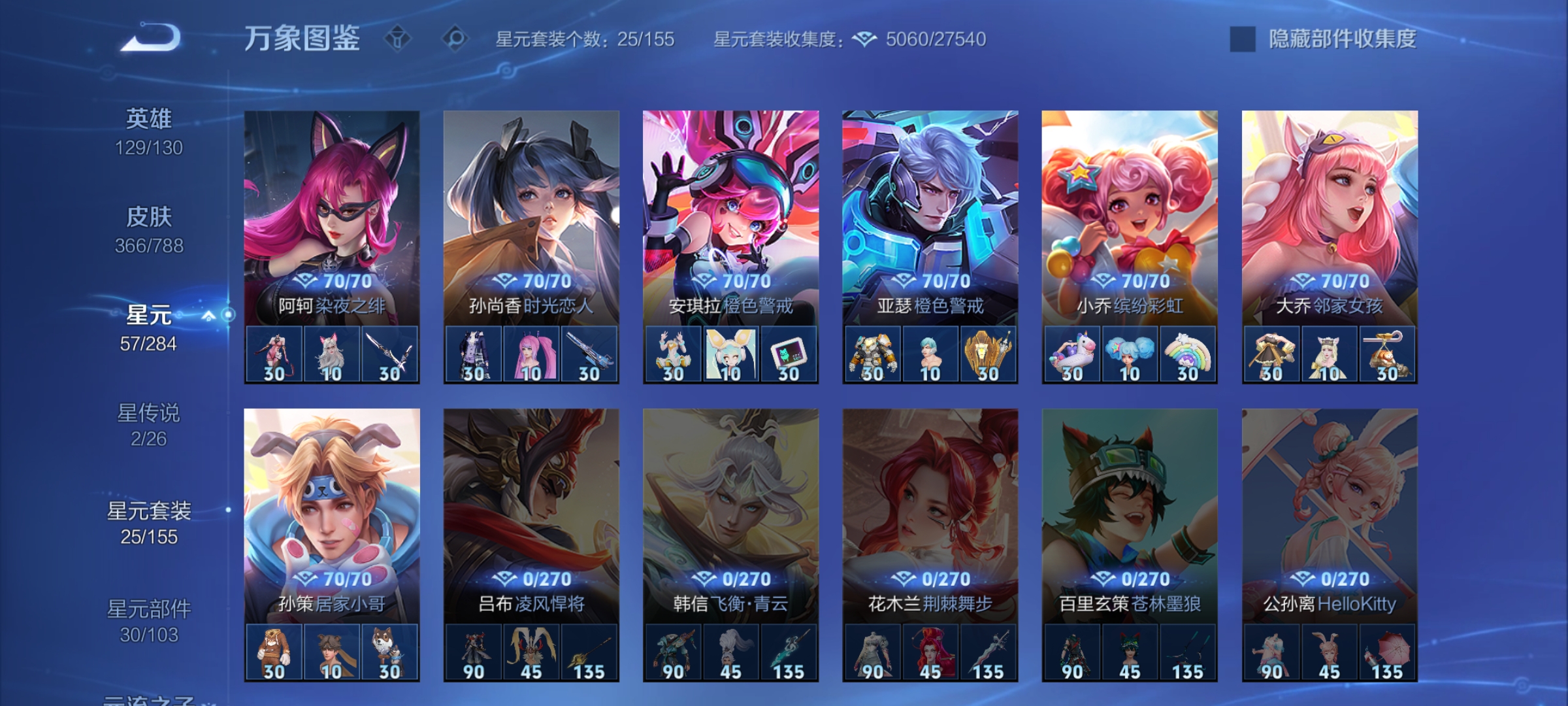 WZCMW4342730王者荣耀账号详情图33