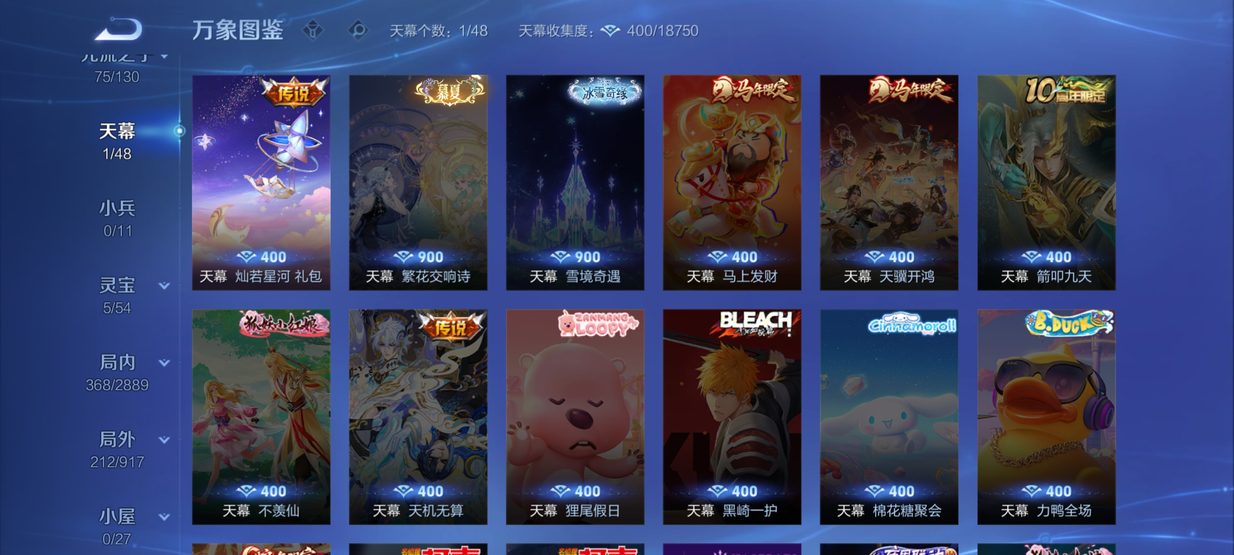 WZCMW4342730王者荣耀账号详情图34