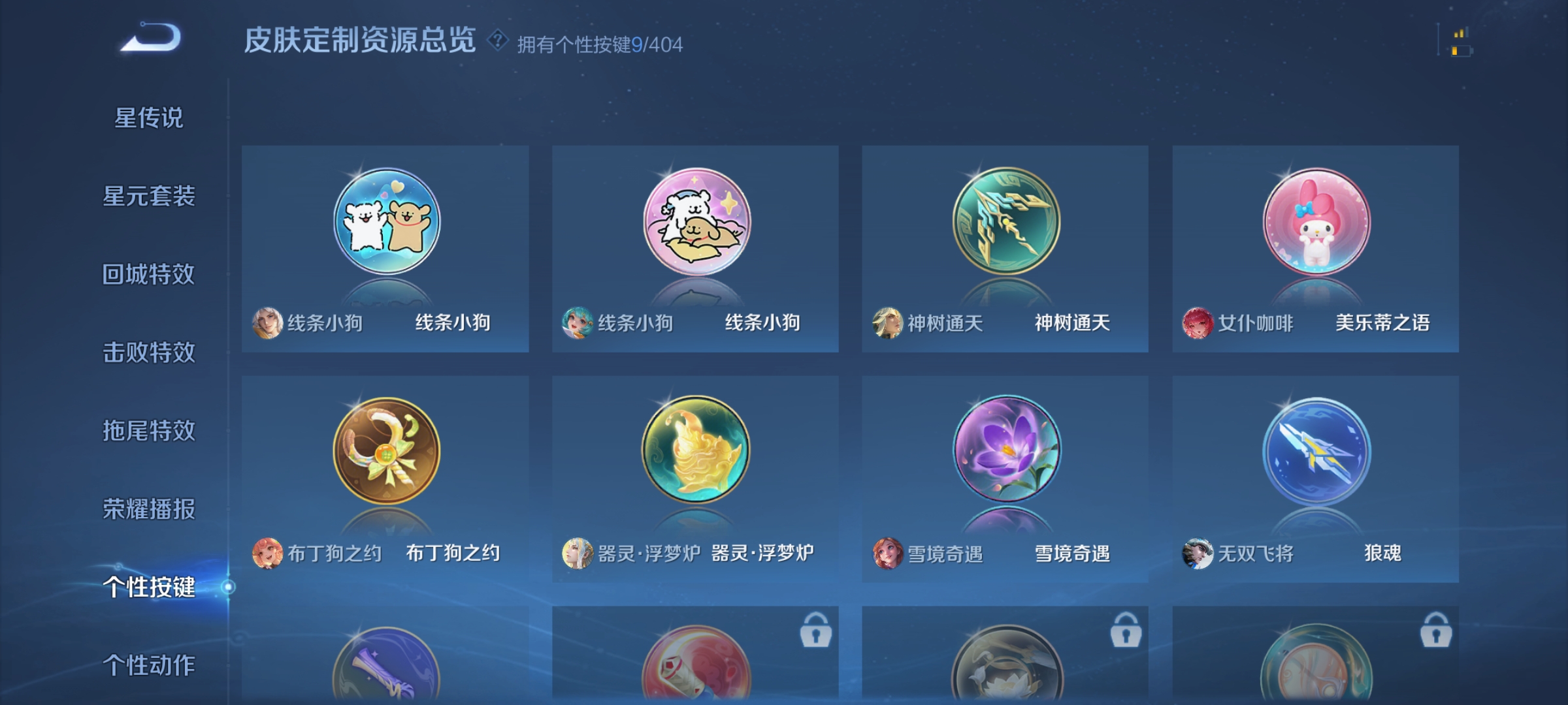 WZCMW4342730王者荣耀账号详情图35