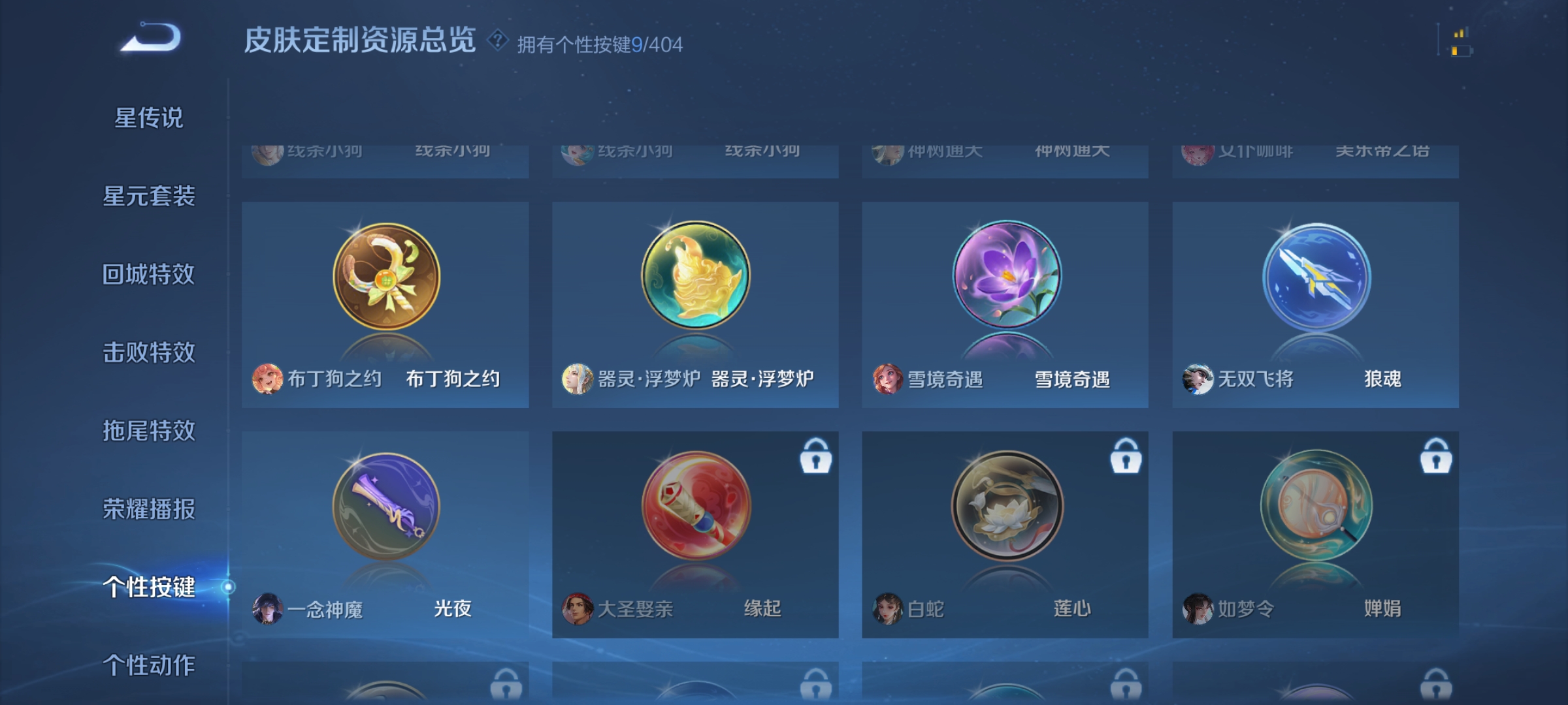 WZCMW4342730王者荣耀账号详情图36