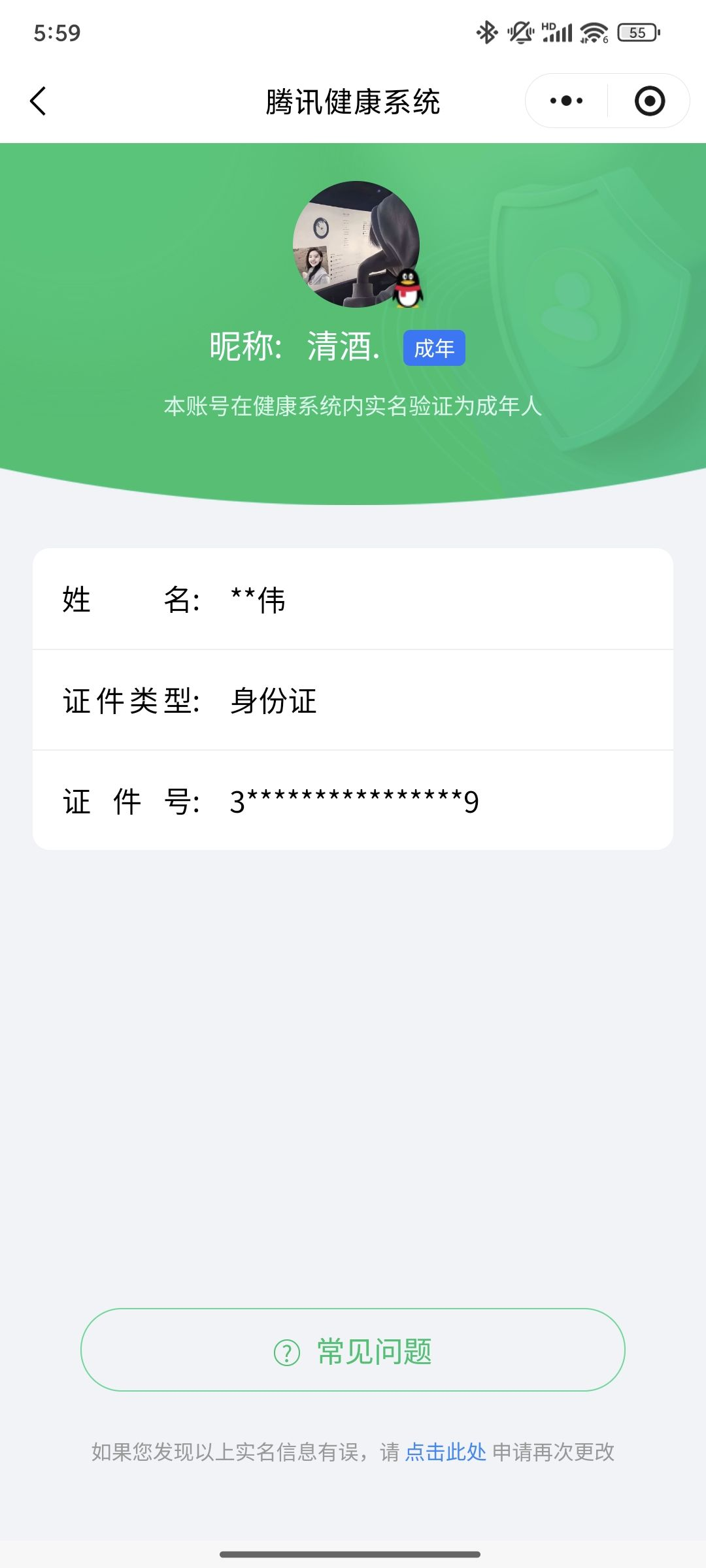 WZCMW4153873王者荣耀账号详情图20