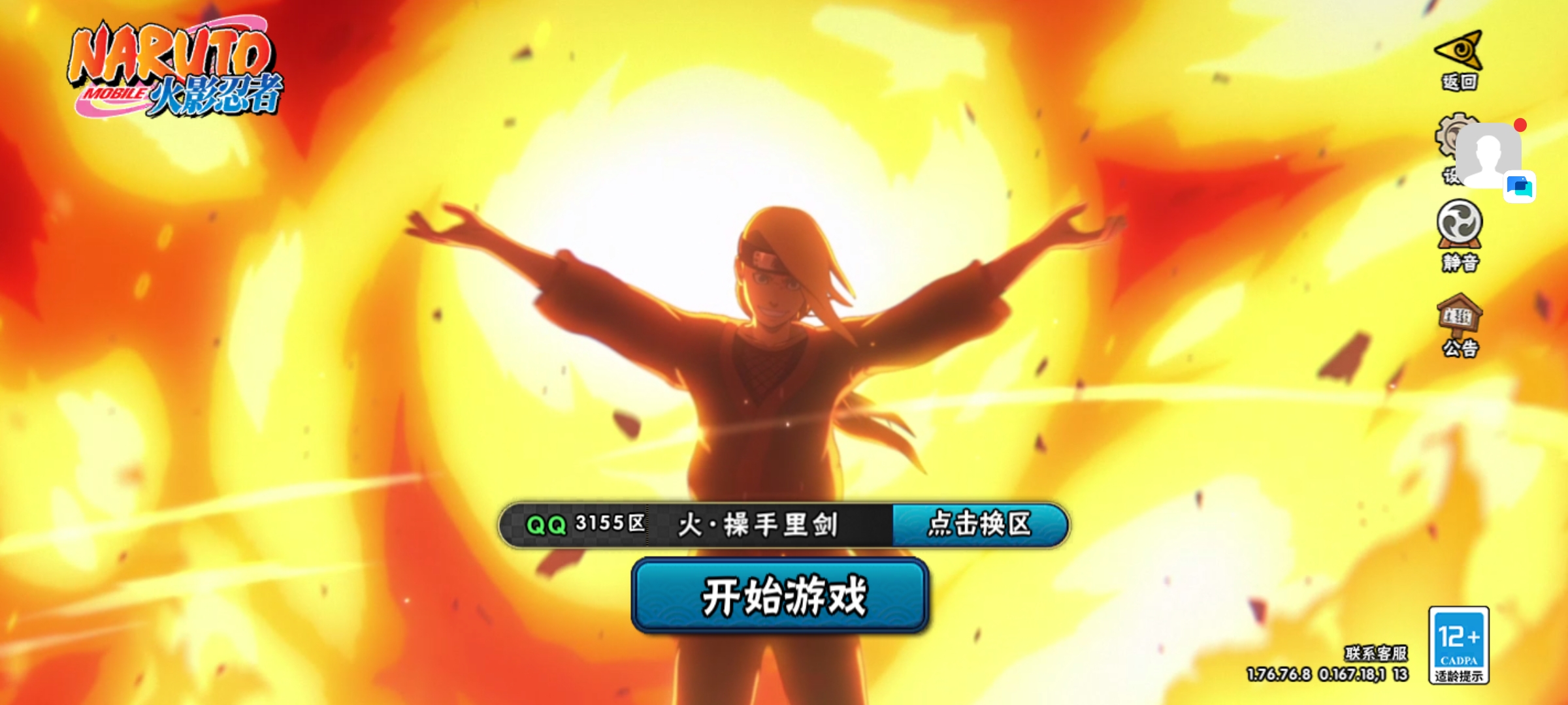 火影忍者账号安卓QQ【V5 6S忍 23A忍 96忍 14通灵】412万战斗力,6个S,宇智波鼬·须佐能乎,宇智波佐助·永恒万花筒,佩恩·天道,漩涡鸣人·宇智波佐助,波风水门,自来也·舞之豪杰df1-39,编号:SXKD