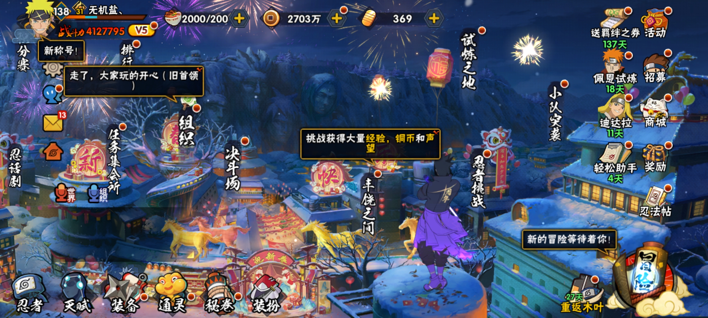 HYCMW431232火影忍者账号详情图2