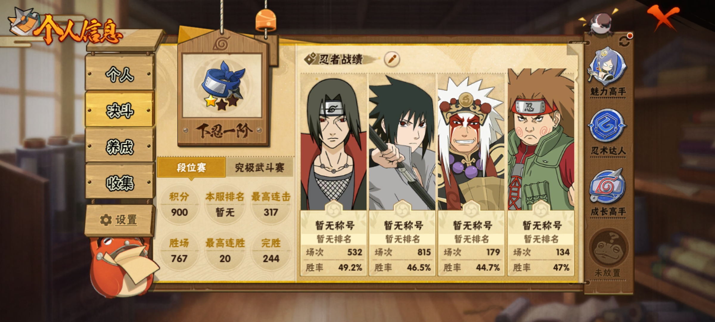 HYCMW431232火影忍者账号详情图3