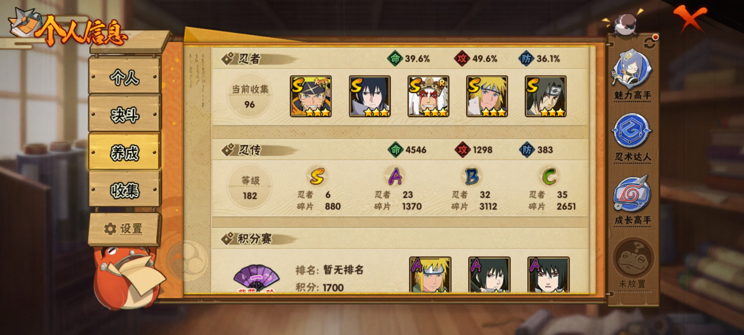 HYCMW431232火影忍者账号详情图5