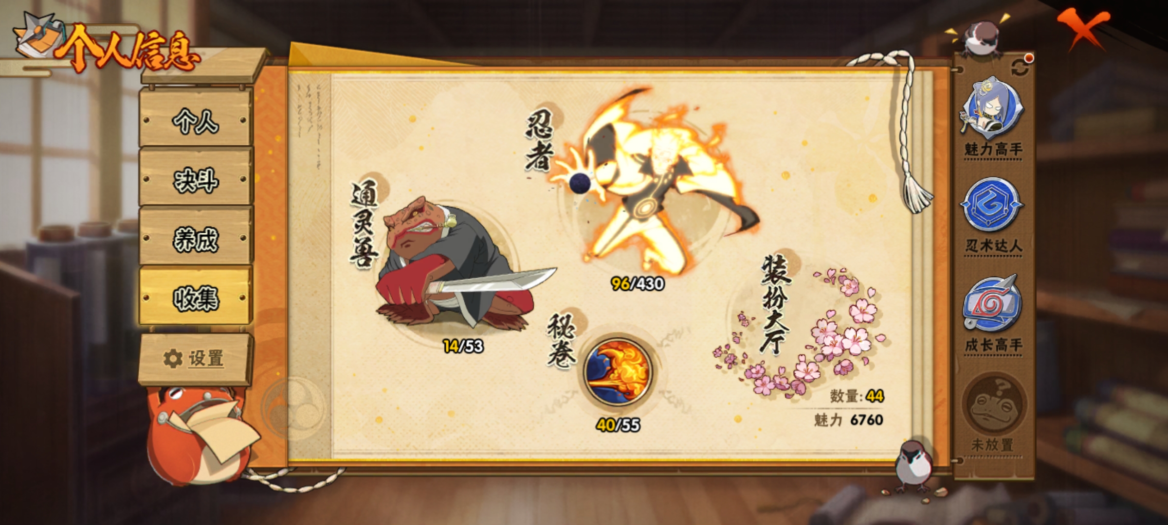 HYCMW431232火影忍者账号详情图6