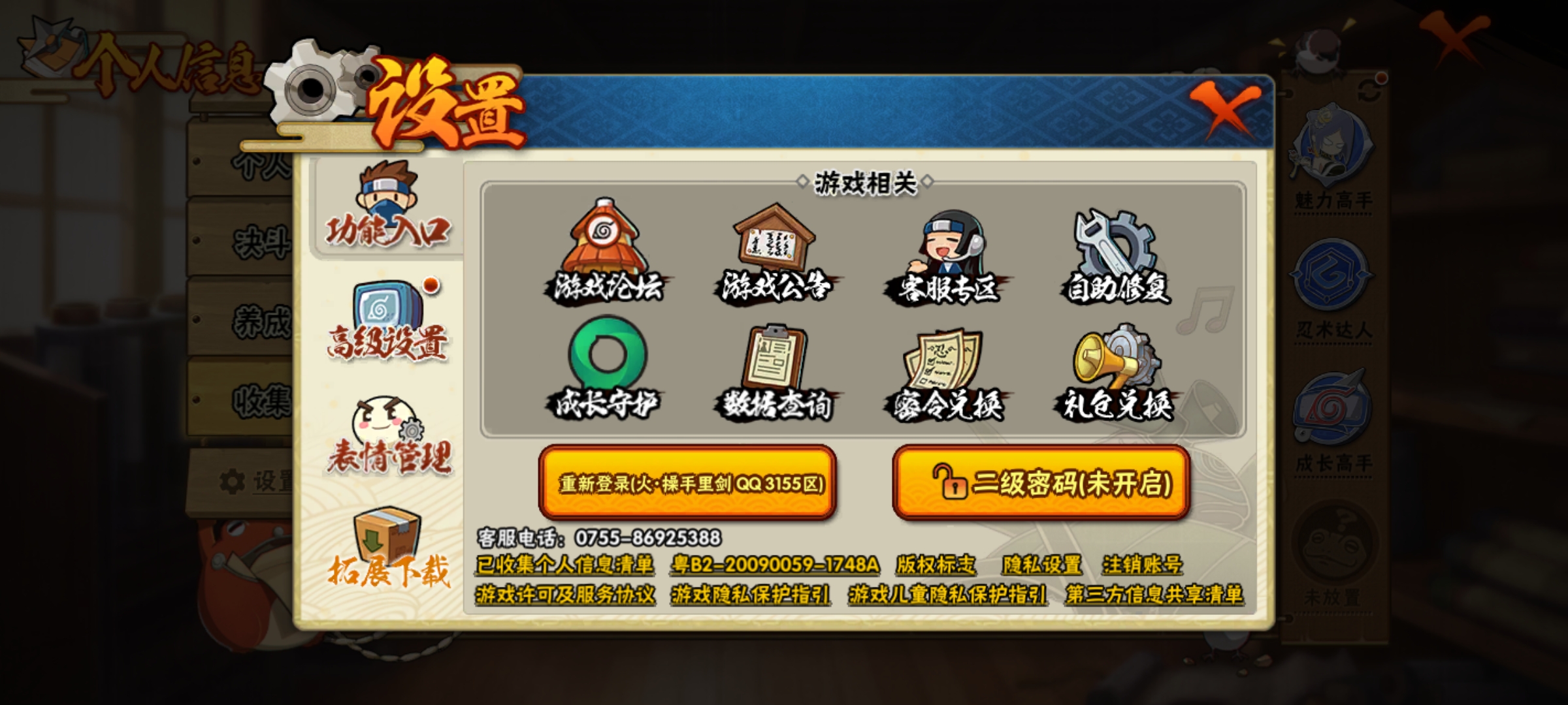 HYCMW431232火影忍者账号详情图7