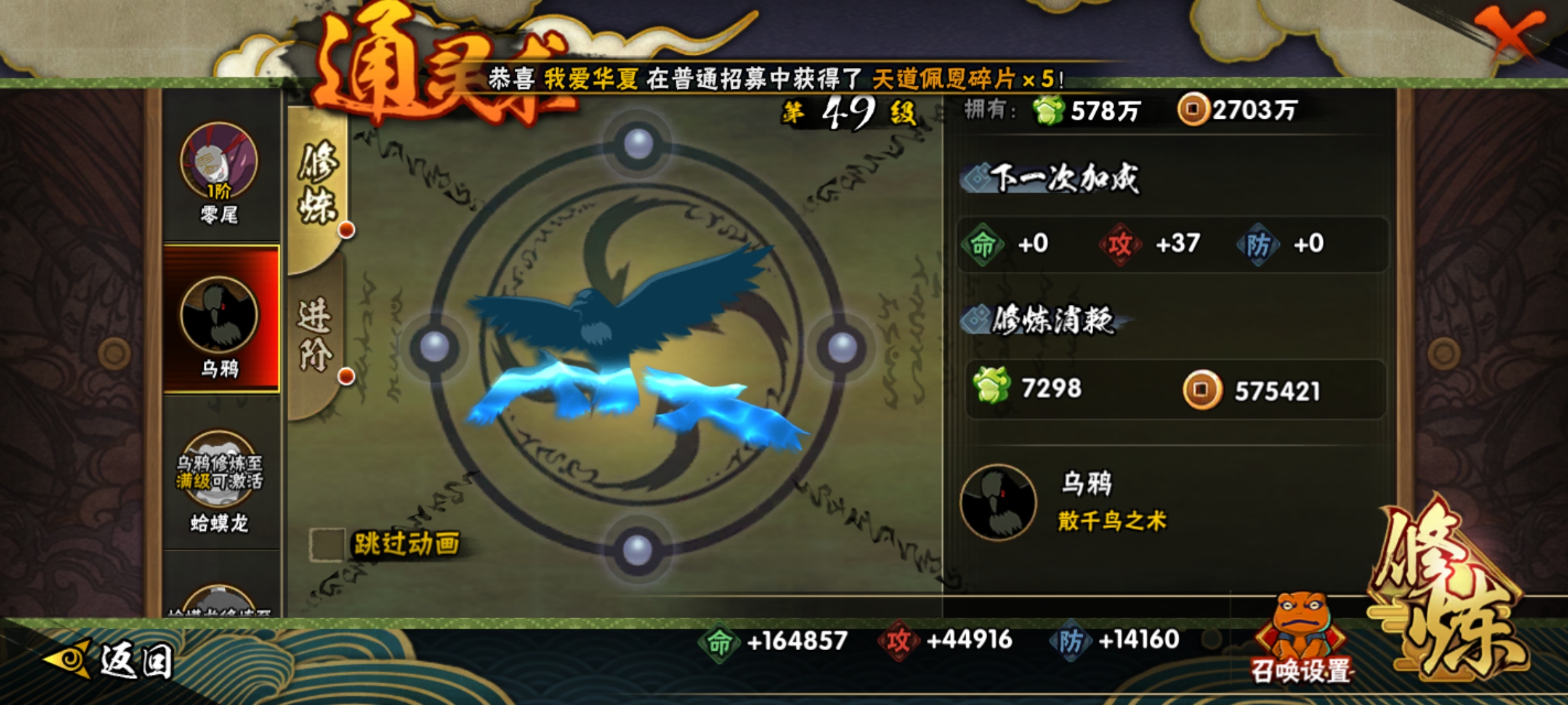 HYCMW431232火影忍者账号详情图8