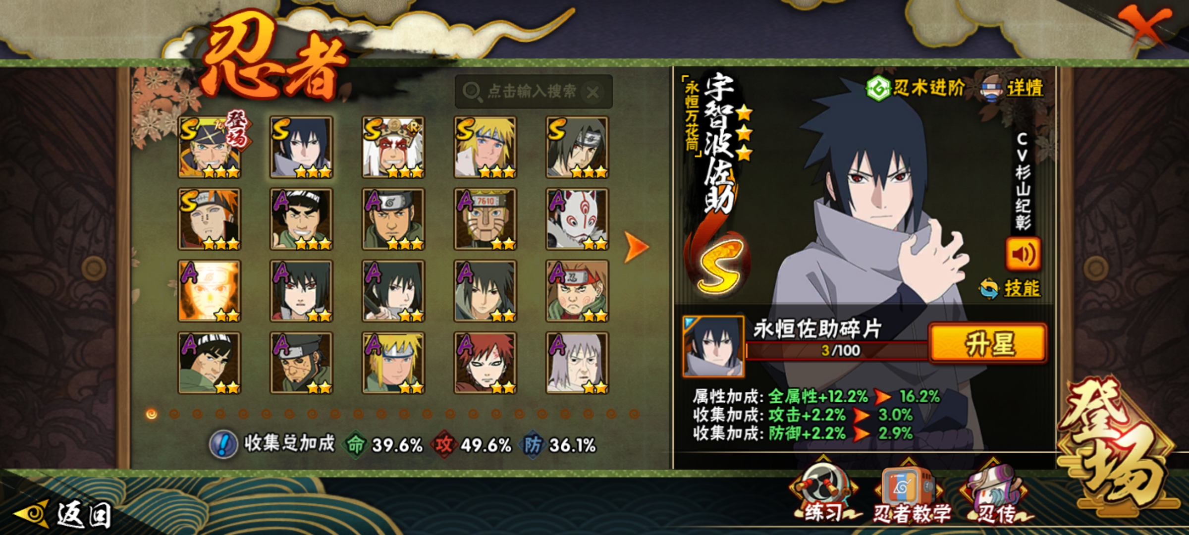 HYCMW431232火影忍者账号详情图9