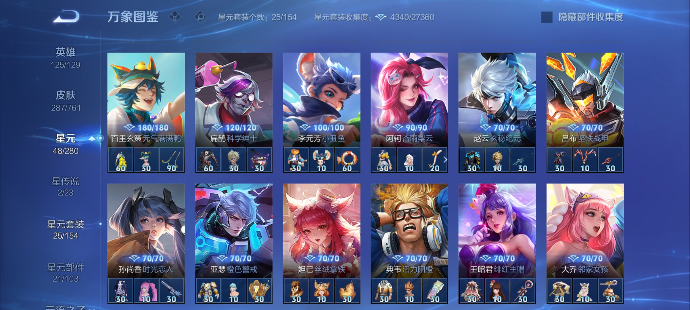 WZCMW4122532王者荣耀账号详情图28