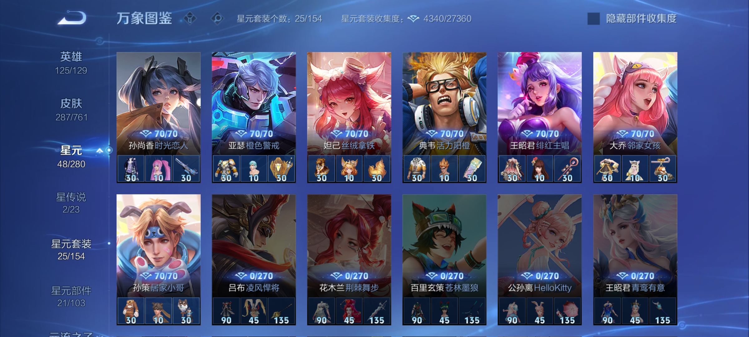 WZCMW4122532王者荣耀账号详情图29