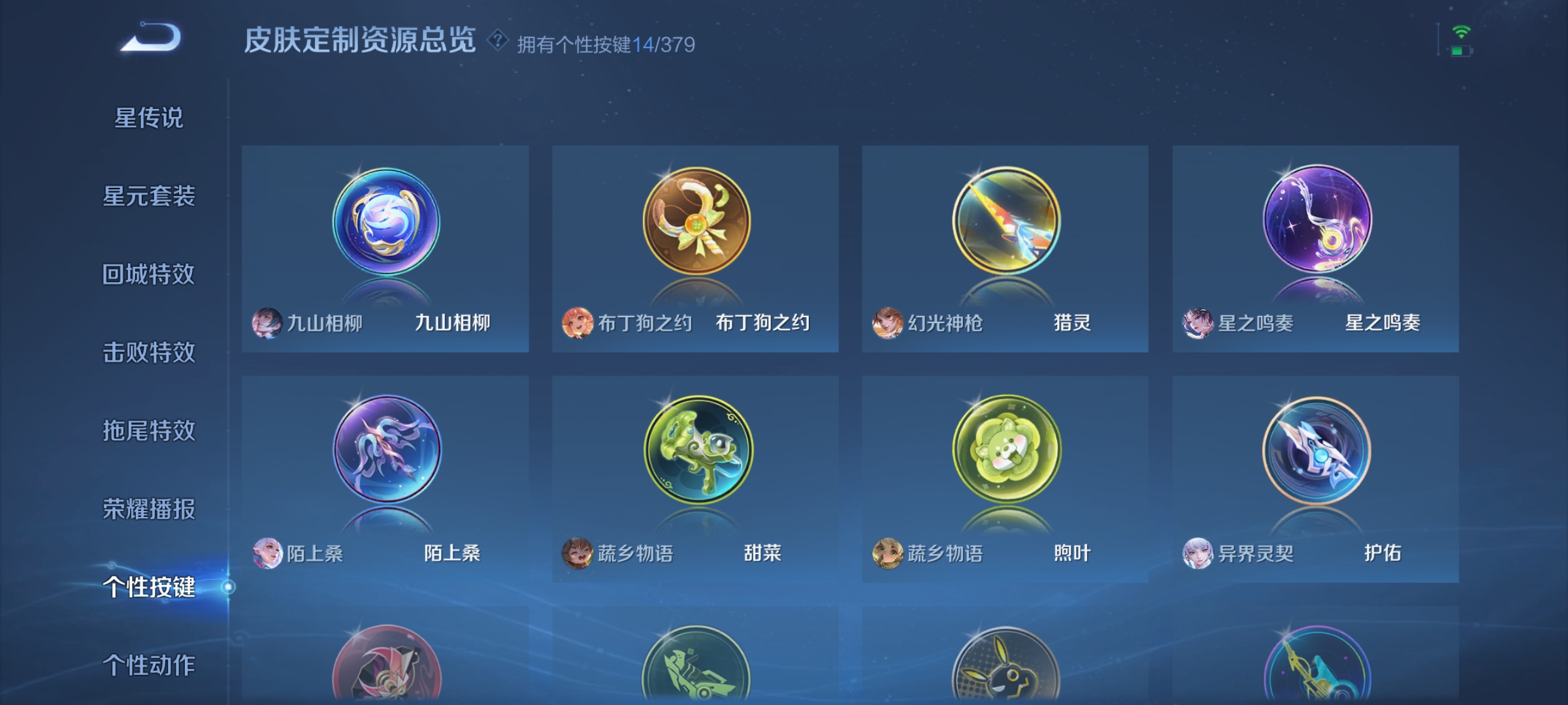 WZCMW4122532王者荣耀账号详情图30