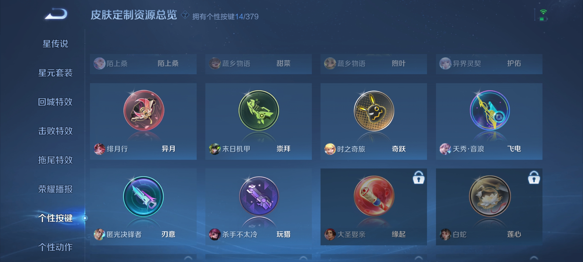 WZCMW4122532王者荣耀账号详情图31