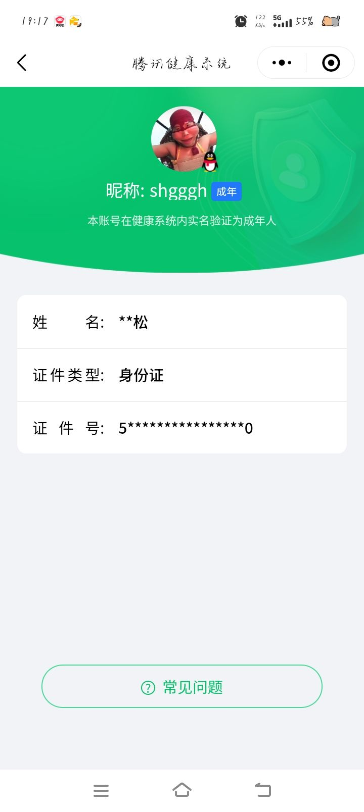 WZCMW3446953王者荣耀账号详情图17