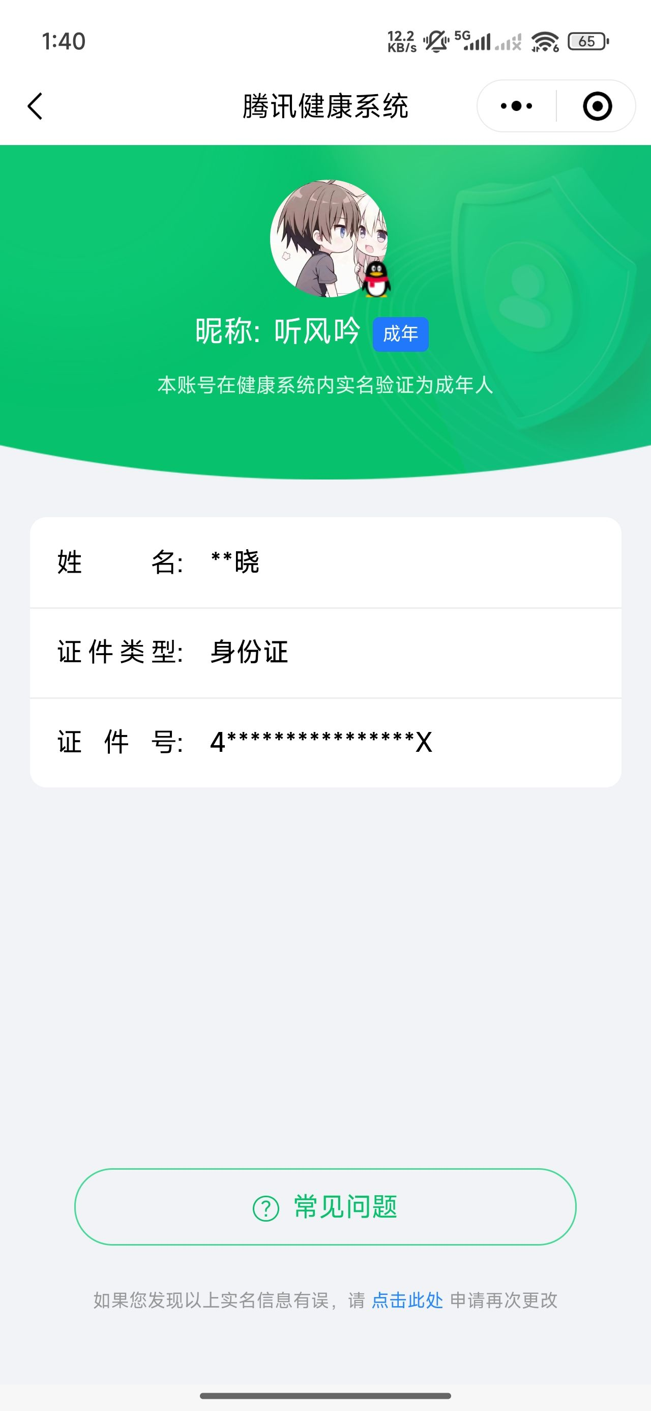 WZCMW3287568王者荣耀账号详情图20