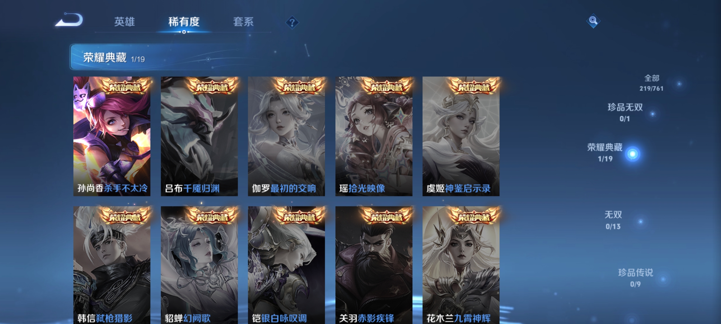 WZCMW4127710王者荣耀账号详情图4