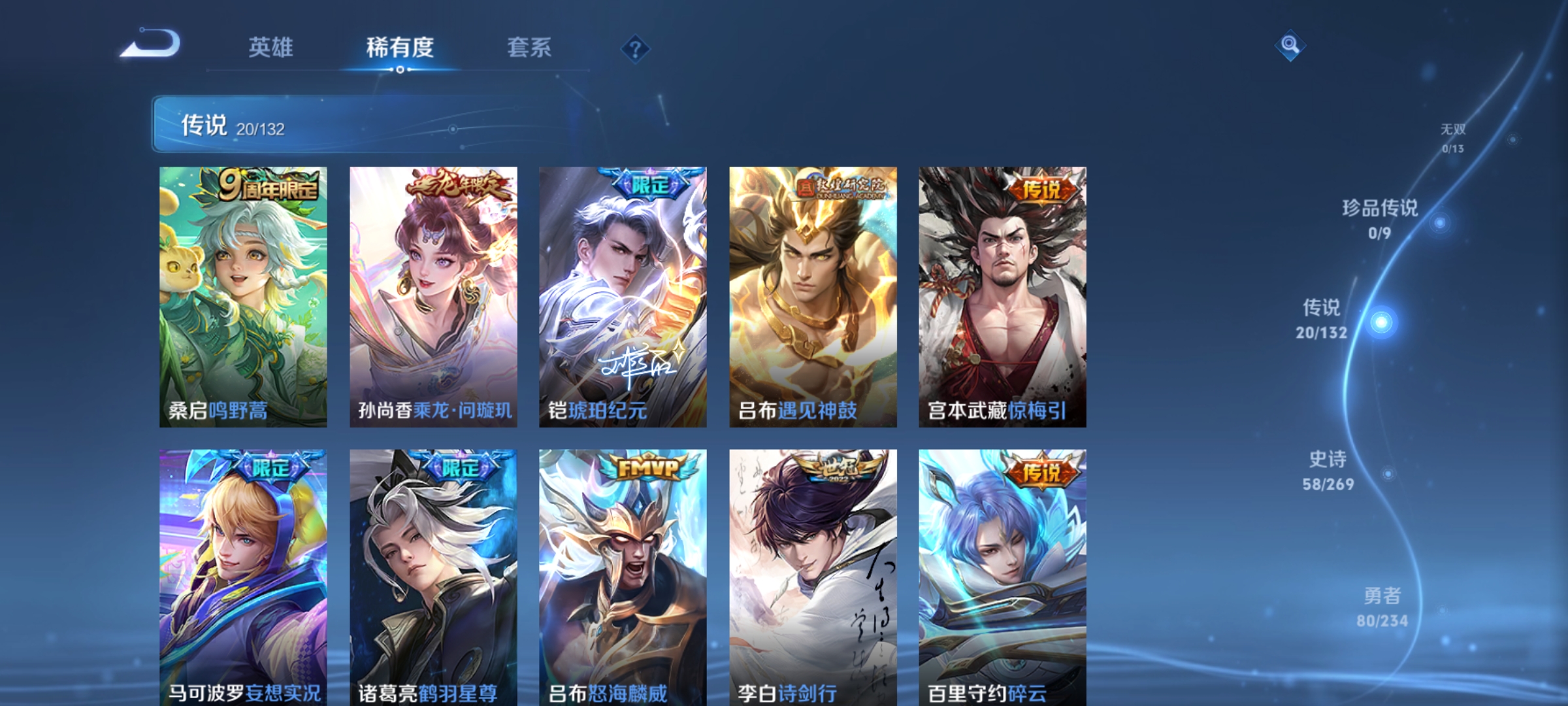 WZCMW4127710王者荣耀账号详情图5