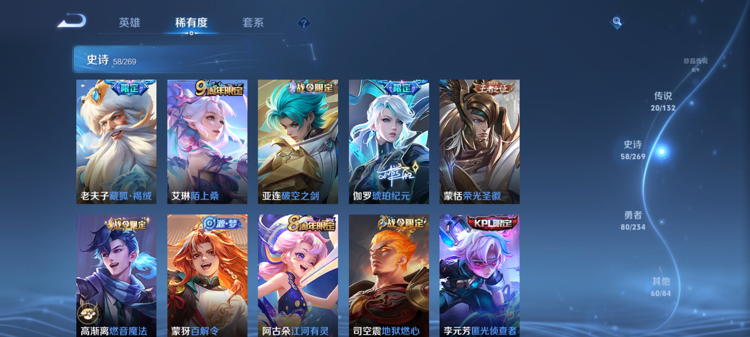 WZCMW4127710王者荣耀账号详情图7