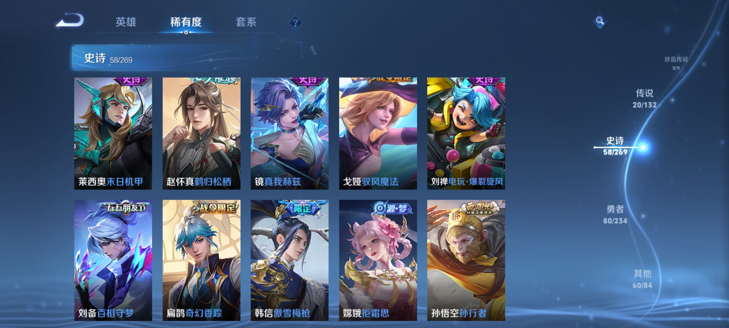 WZCMW4127710王者荣耀账号详情图8