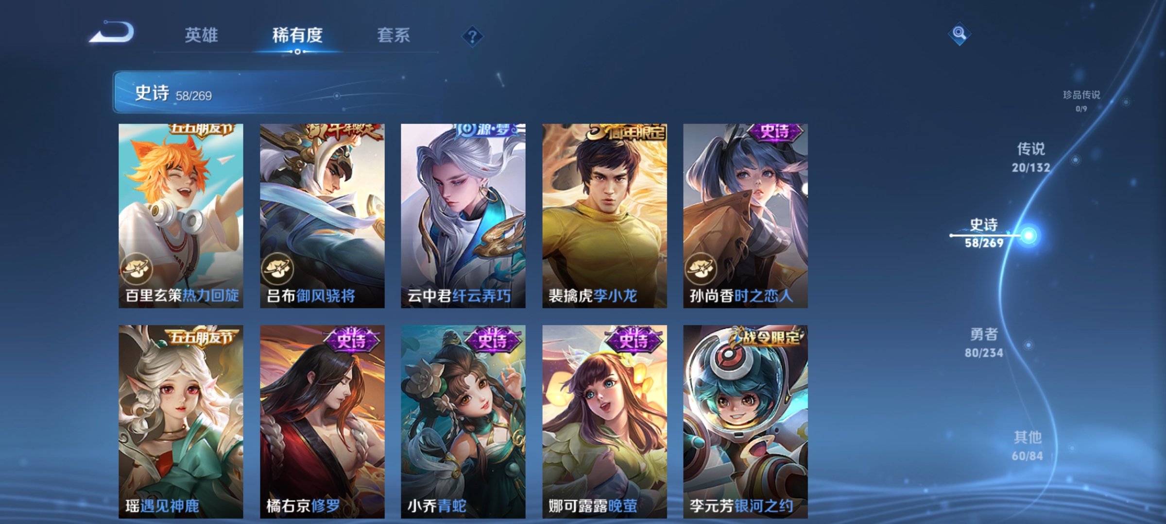 WZCMW4127710王者荣耀账号详情图9