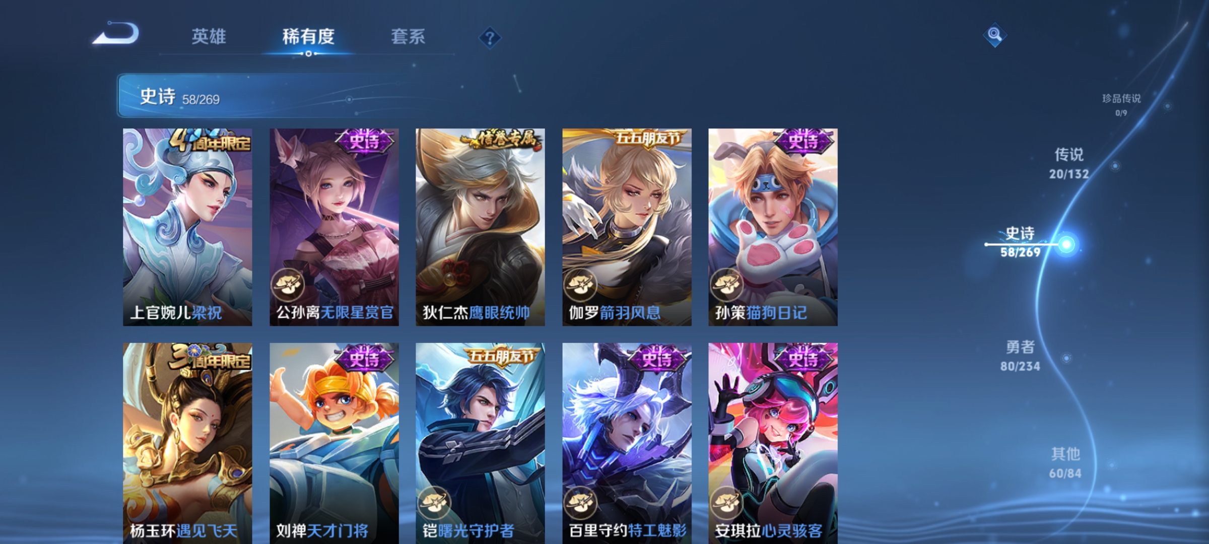 WZCMW4127710王者荣耀账号详情图10